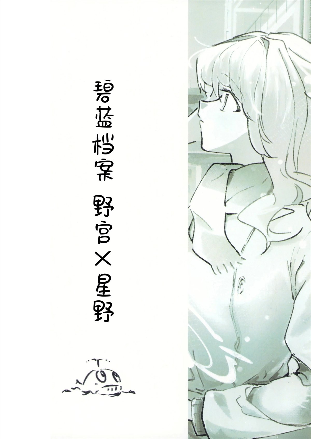 沙漠中的催促 短篇 第34页