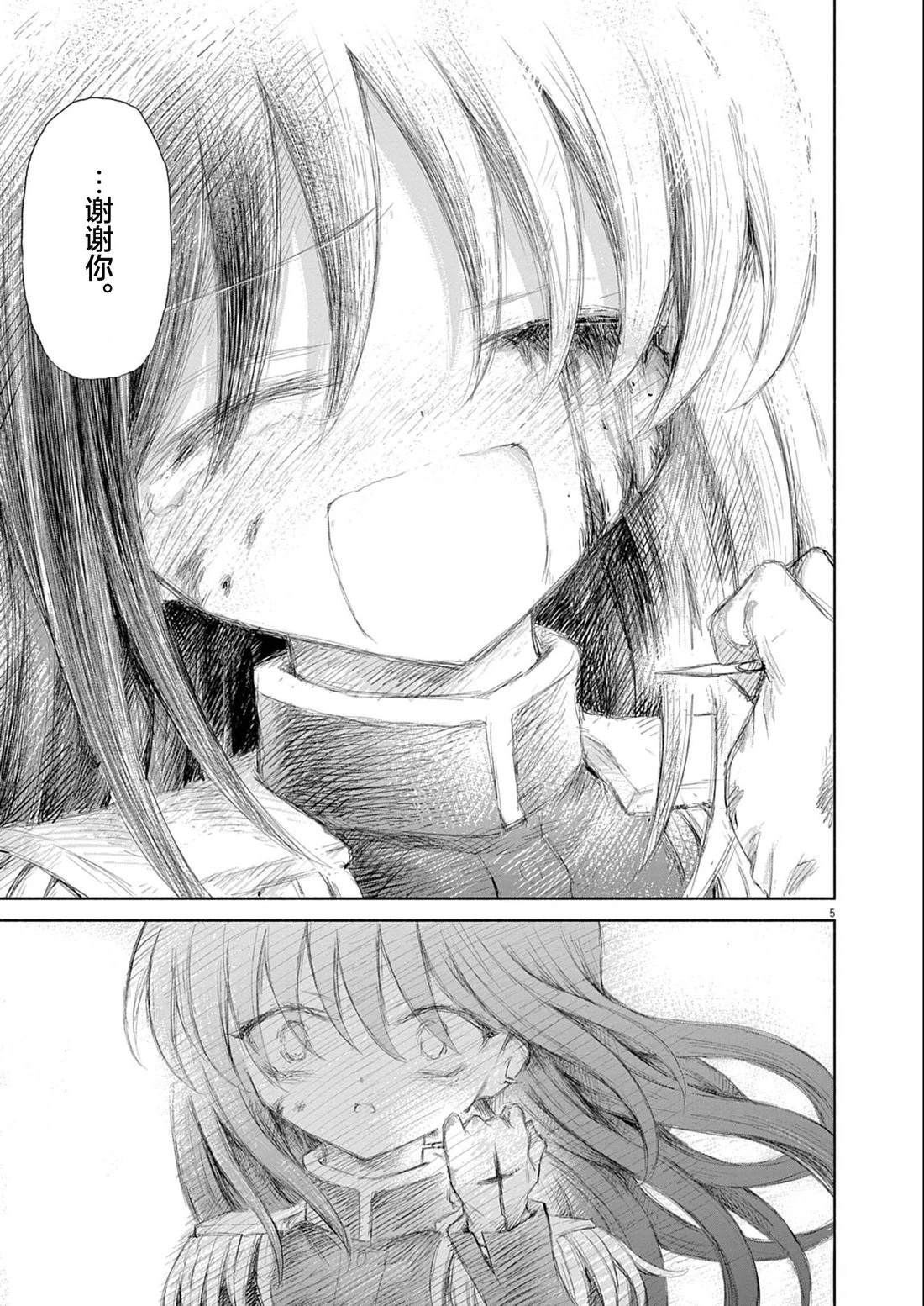 圣少女默示录 DEATHPAIR 第6话 第5页