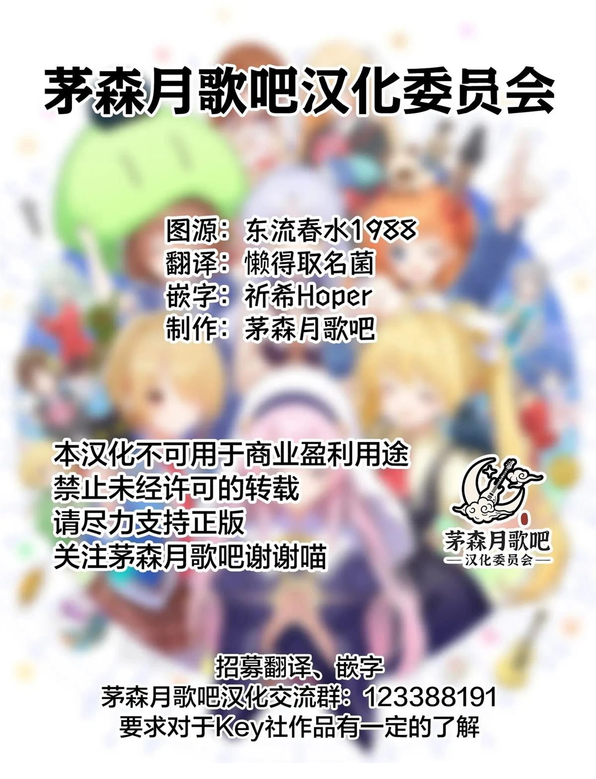 圣少女默示录 DEATHPAIR 第11话 第25页