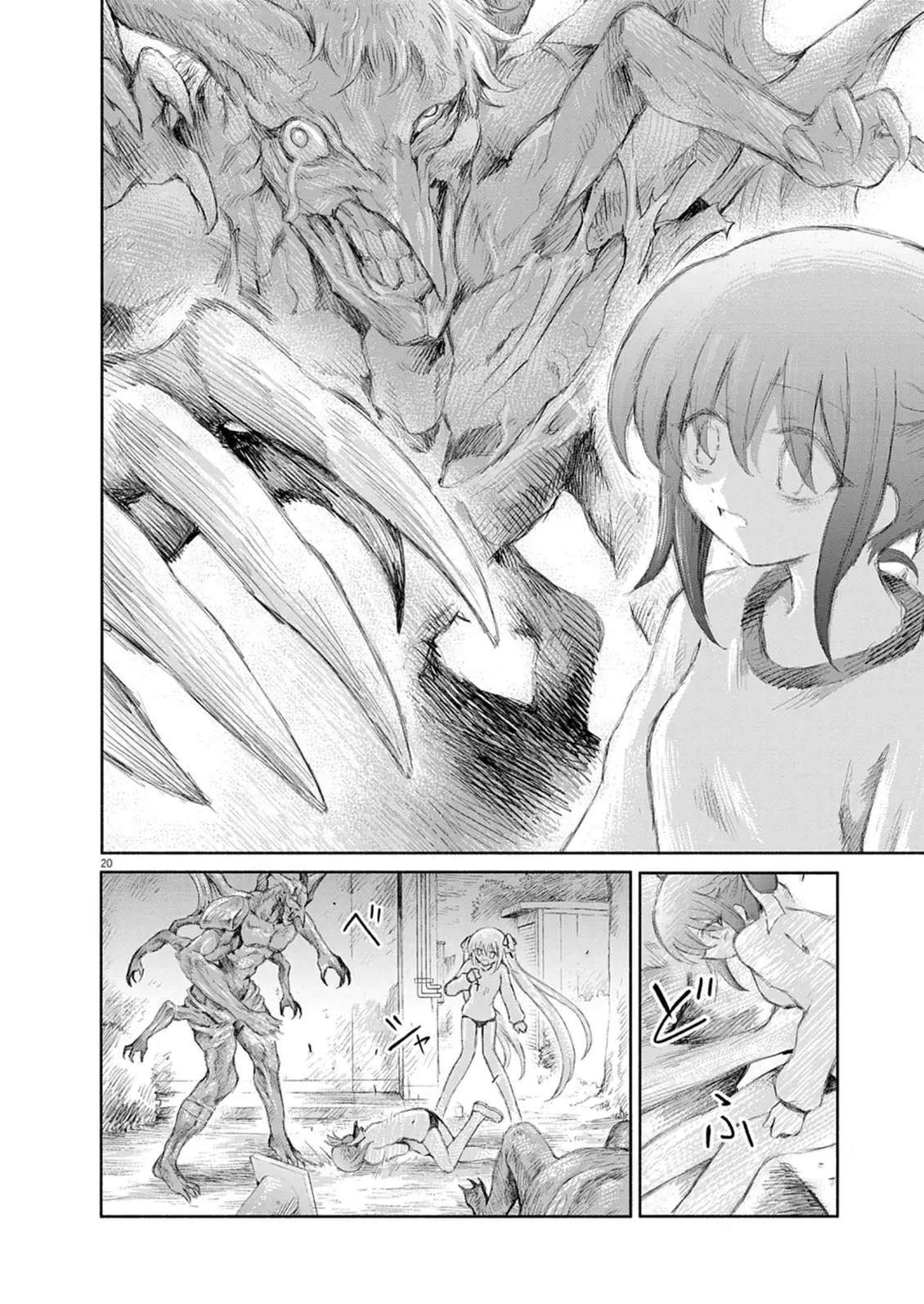 圣少女默示录 DEATHPAIR 第18话 第17页