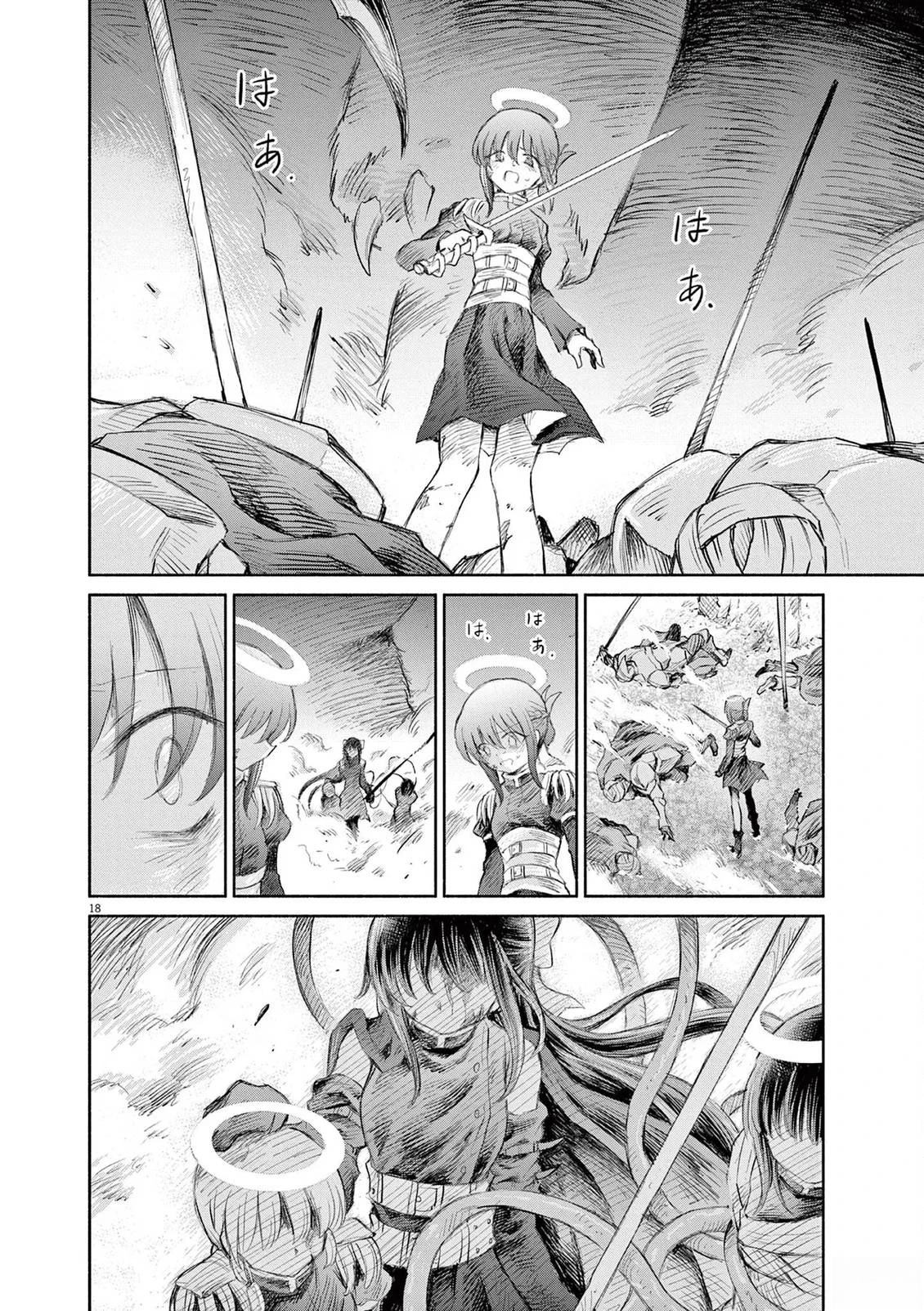 圣少女默示录 DEATHPAIR 第23话 第18页