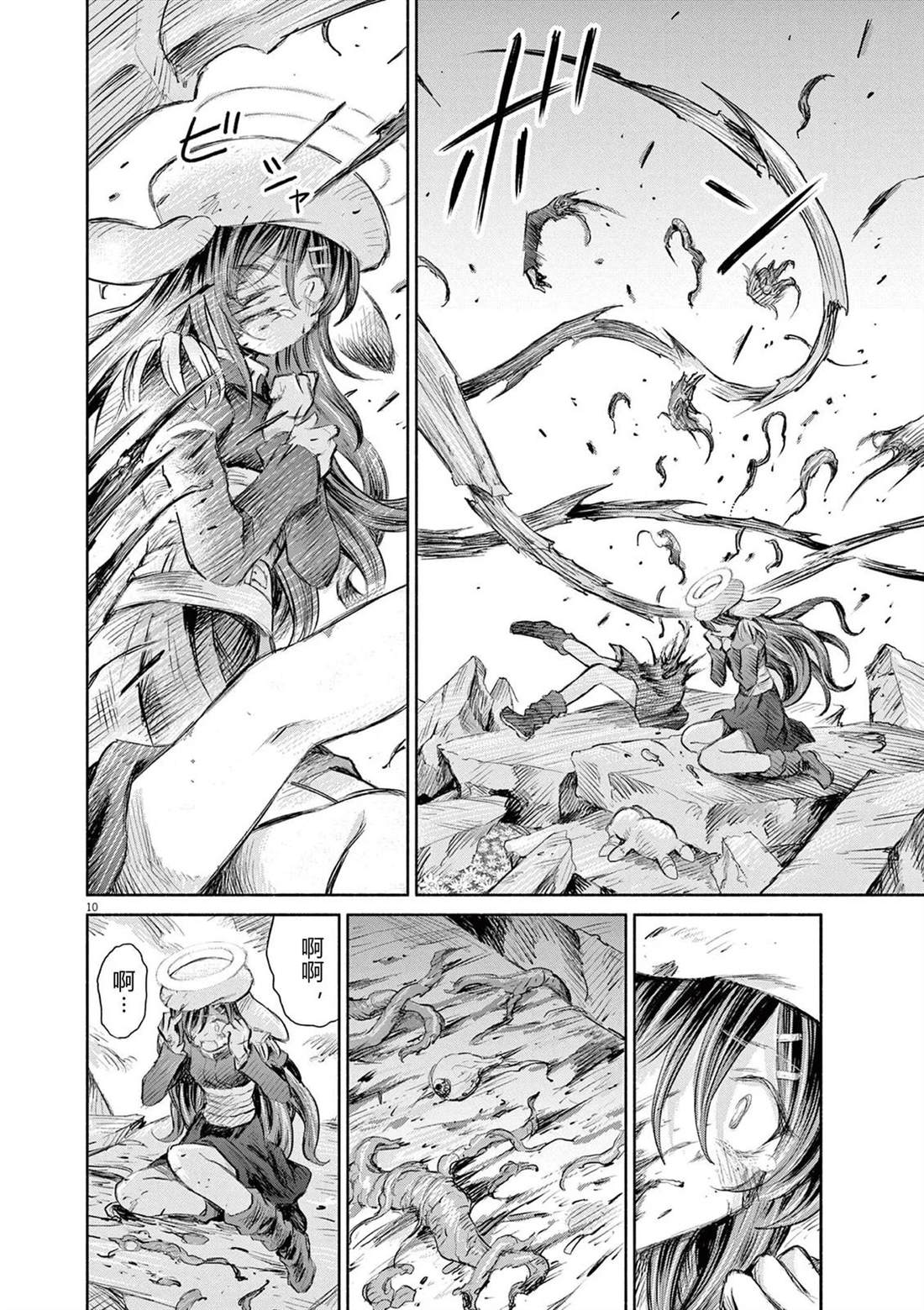 圣少女默示录 DEATHPAIR 第28话 第7页