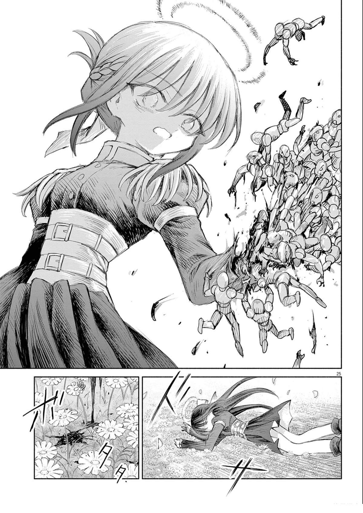 圣少女默示录 DEATHPAIR 第3话 第25页