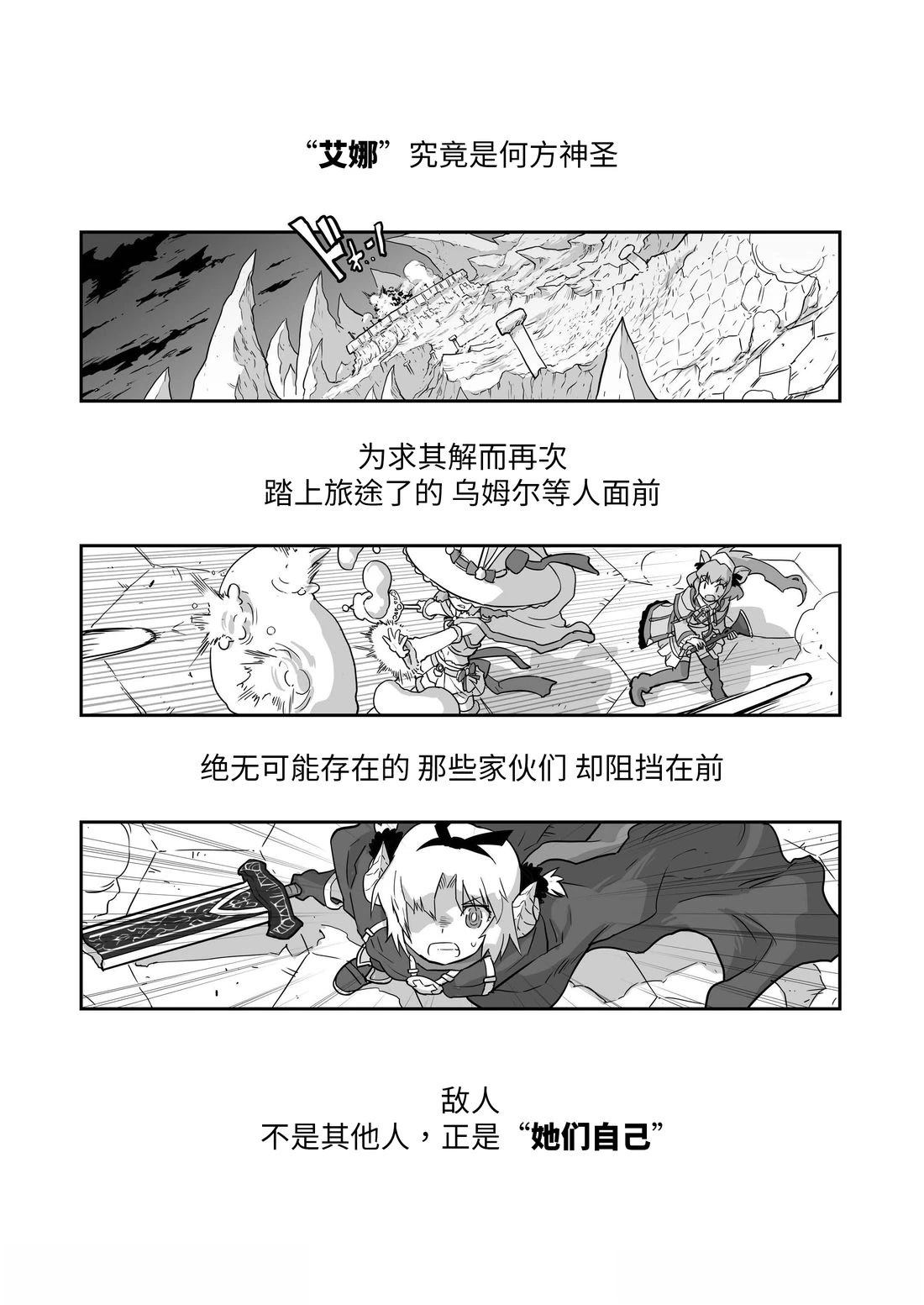 WIXOSS起源故事 第5话 第1页