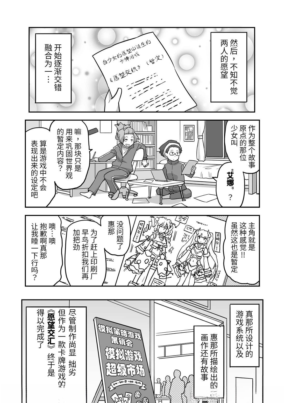 WIXOSS起源故事 第5话 第11页