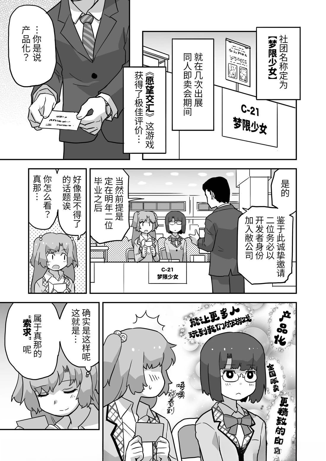 WIXOSS起源故事 第5话 第12页