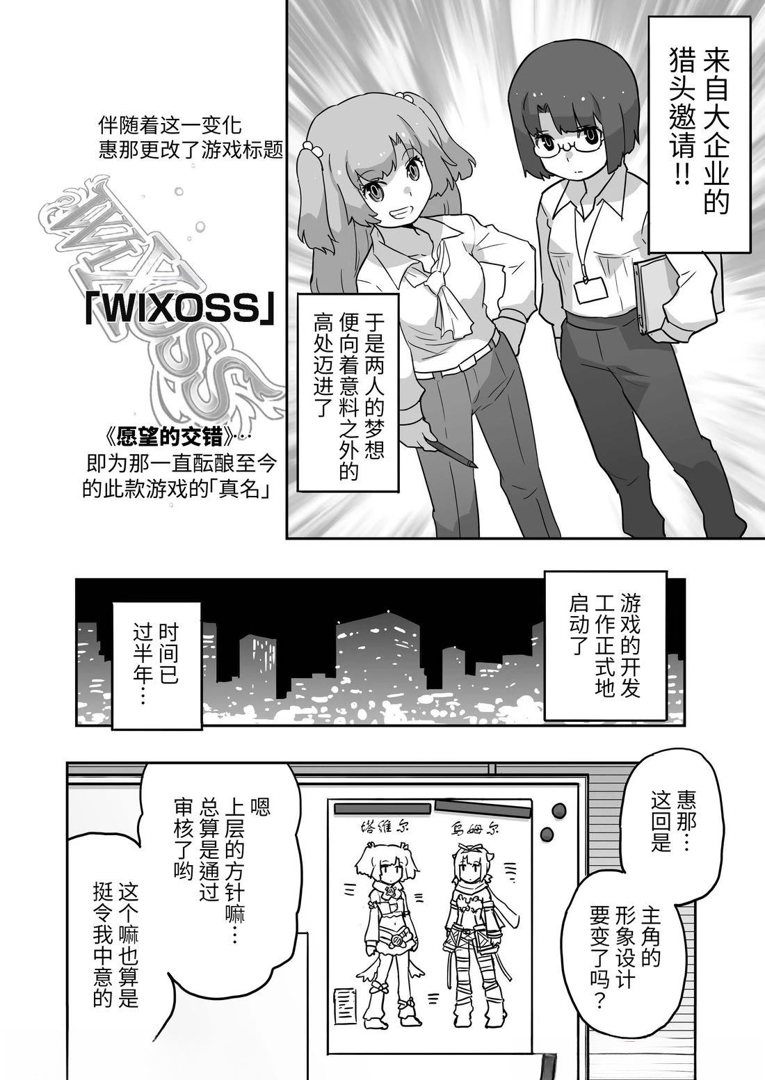 WIXOSS起源故事 第5话 第13页