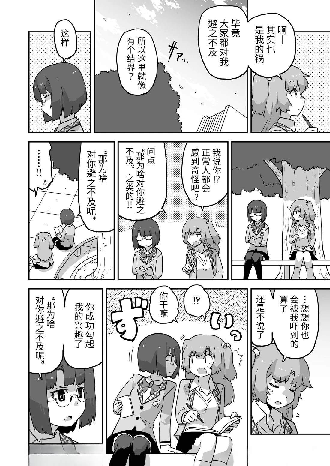 WIXOSS起源故事 第5话 第7页