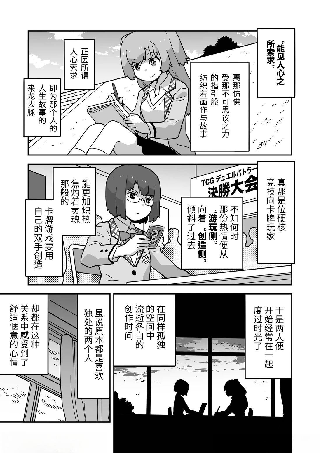 WIXOSS起源故事 第5话 第10页