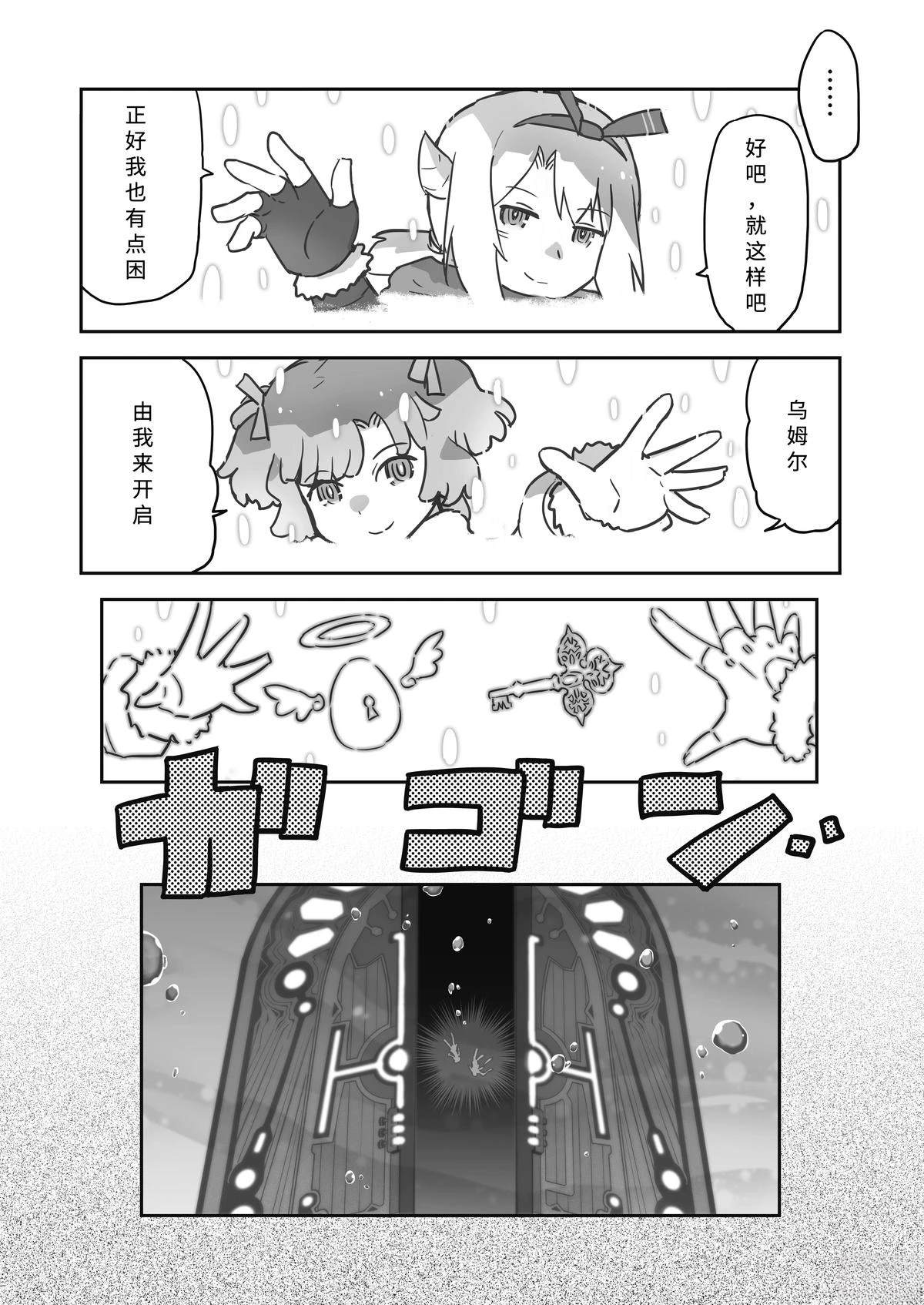 WIXOSS起源故事 第00话 第13页
