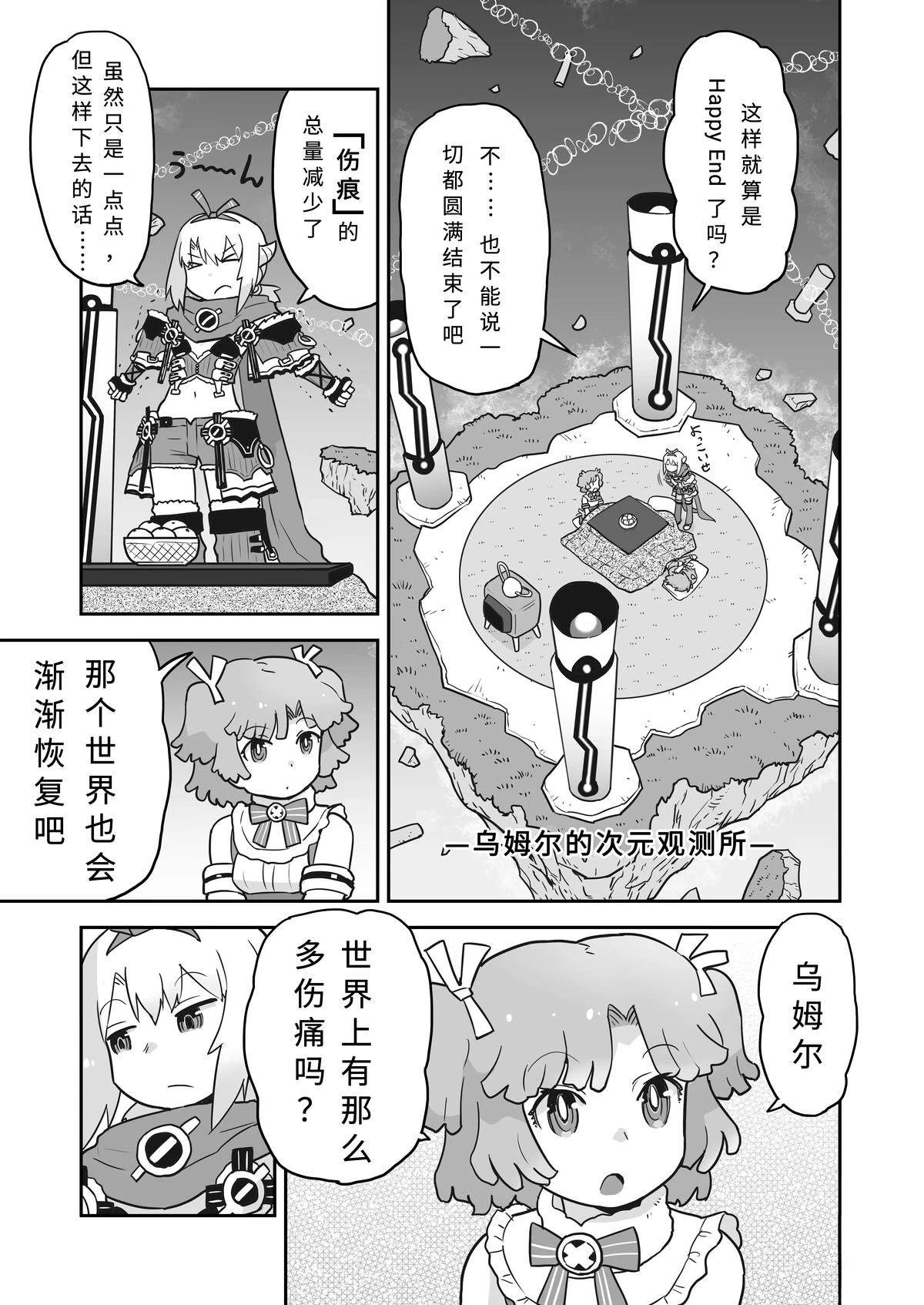 WIXOSS起源故事 第00话 第5页