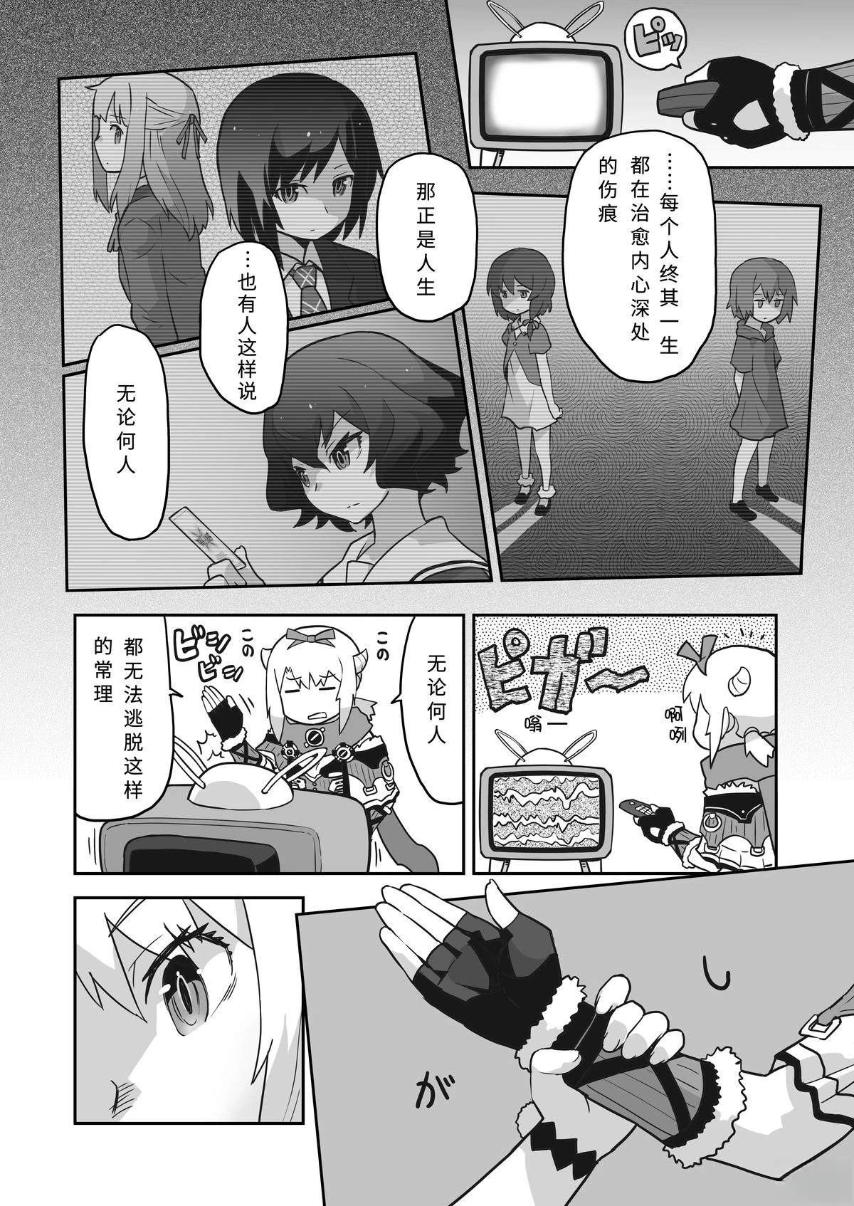 WIXOSS起源故事 第00话 第7页