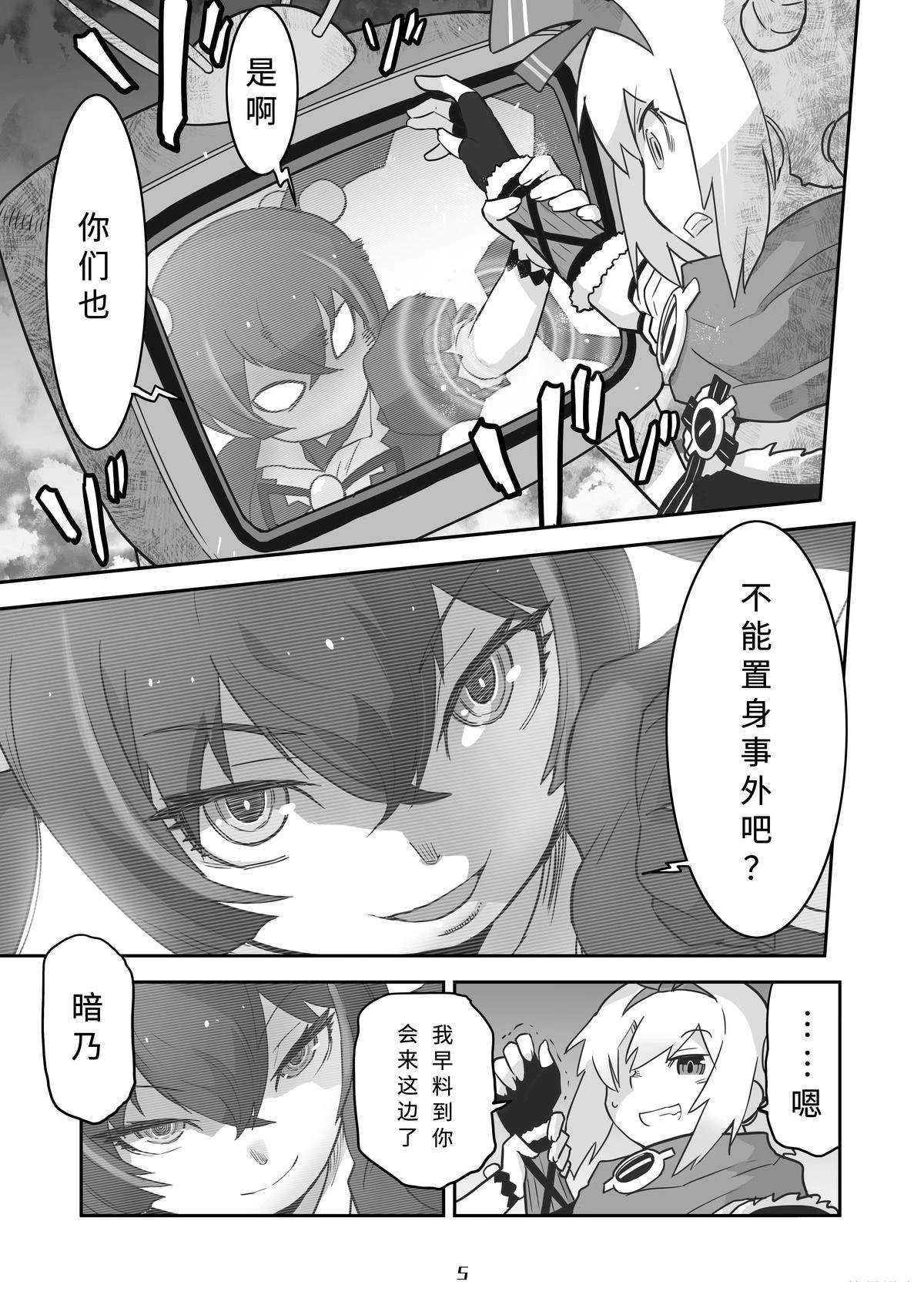 WIXOSS起源故事 第00话 第8页