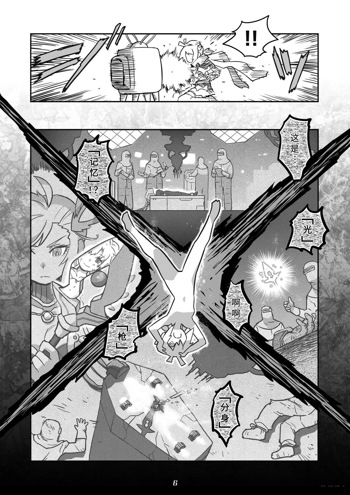 WIXOSS起源故事 第00话 第9页