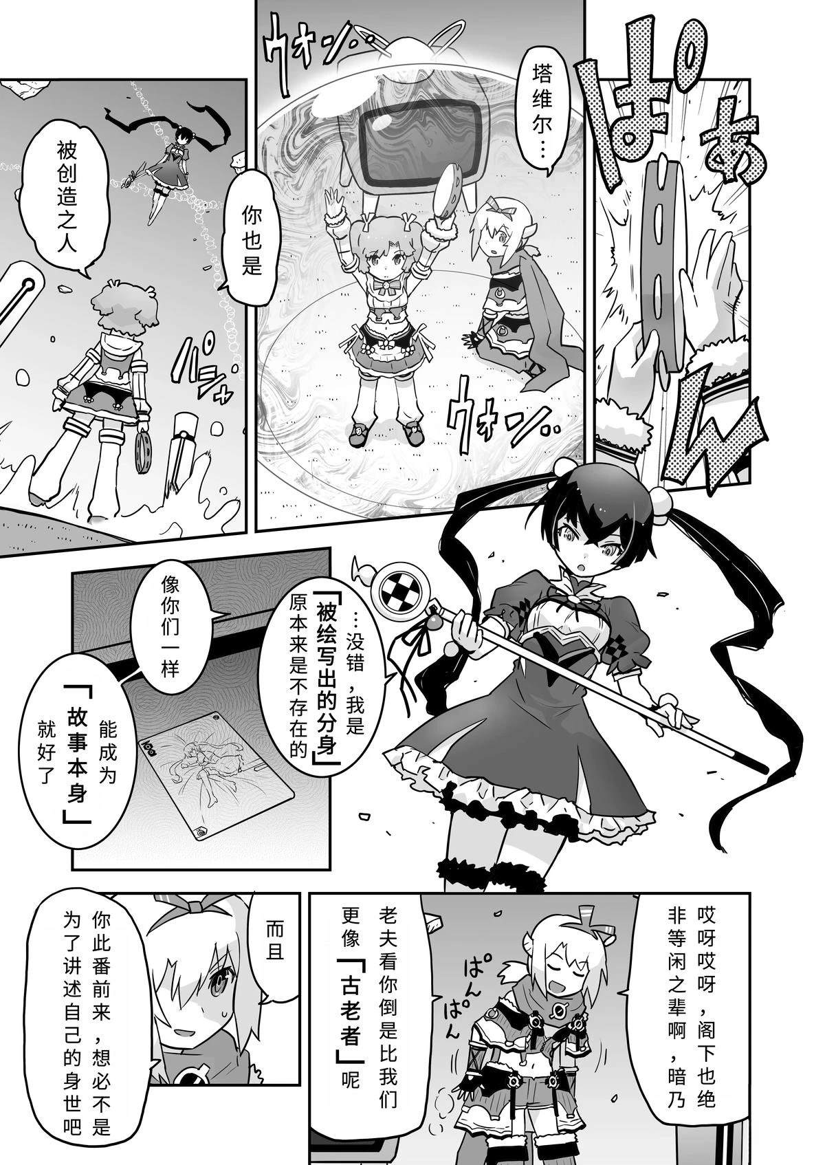 WIXOSS起源故事 第00话 第10页