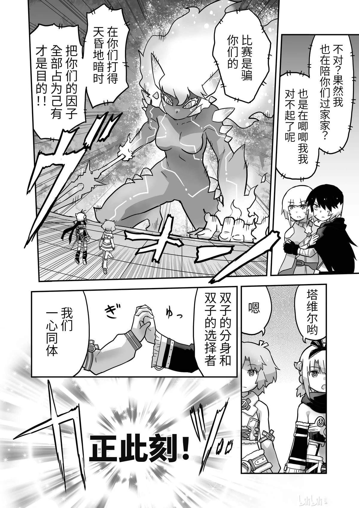WIXOSS起源故事 第2话 第12页
