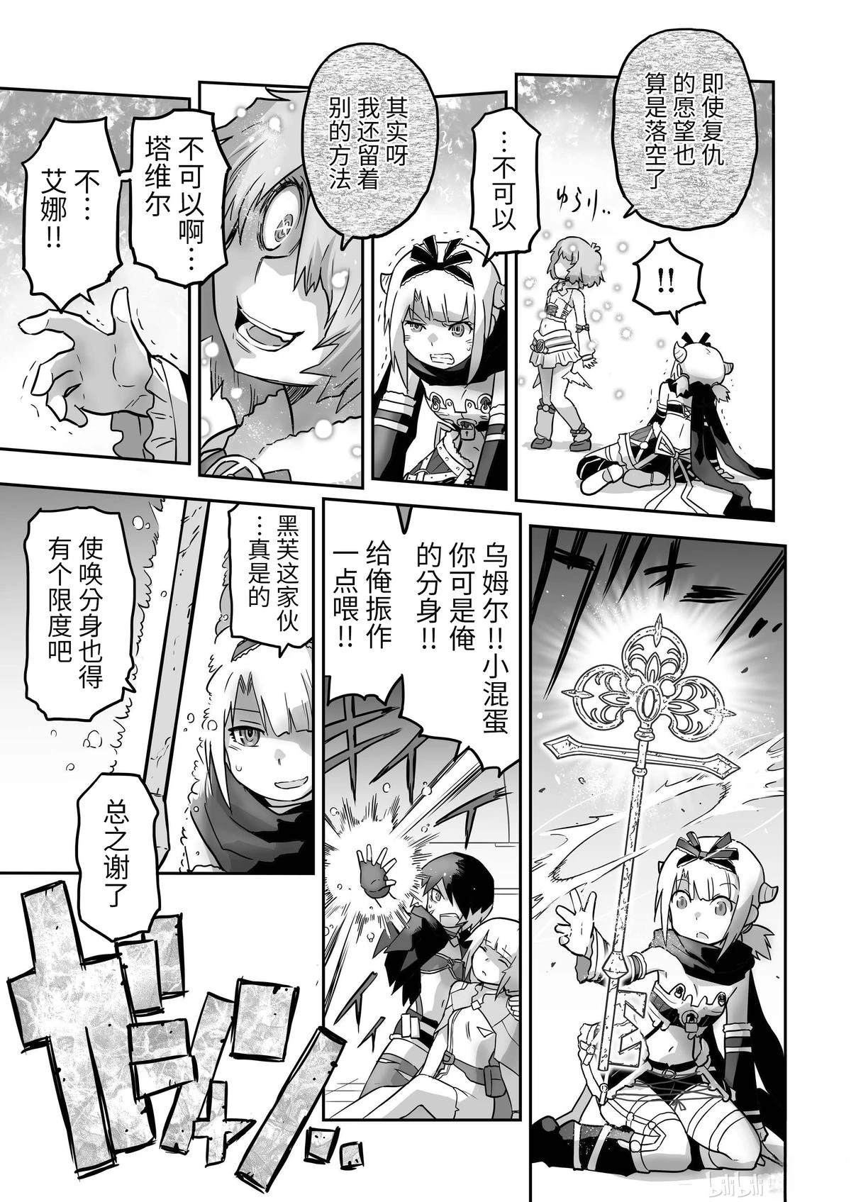 WIXOSS起源故事 第2话 第17页