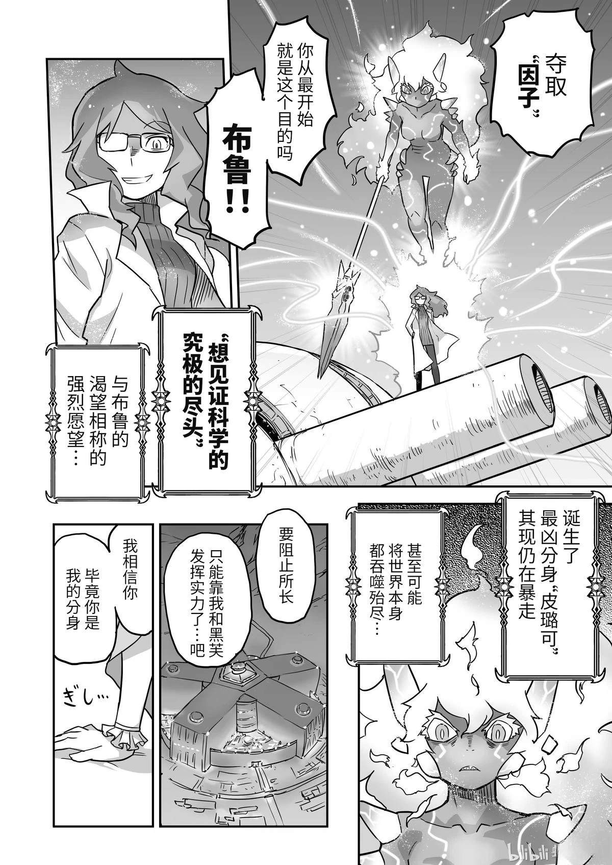 WIXOSS起源故事 第2话 第6页