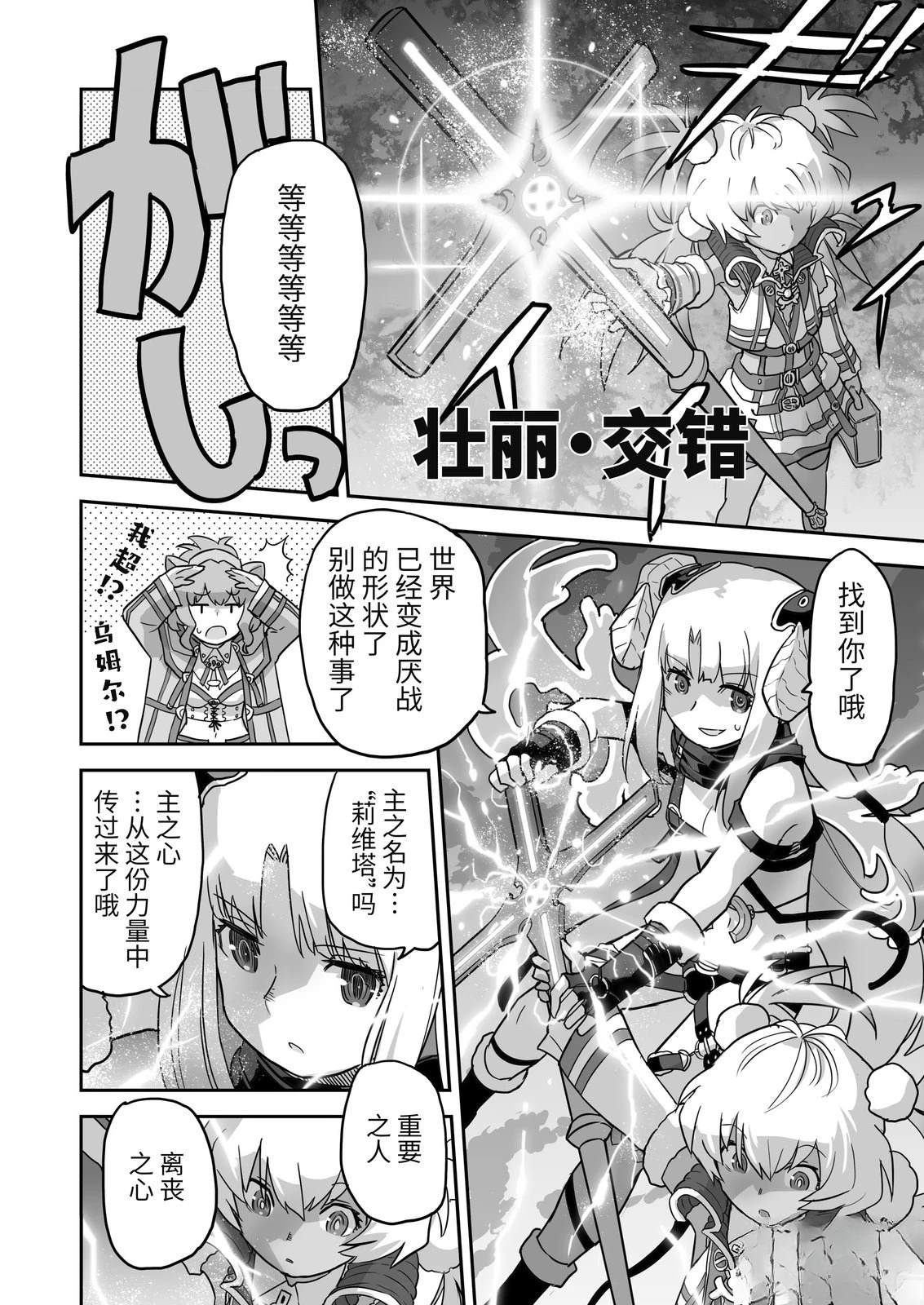 WIXOSS起源故事 第3话 第14页