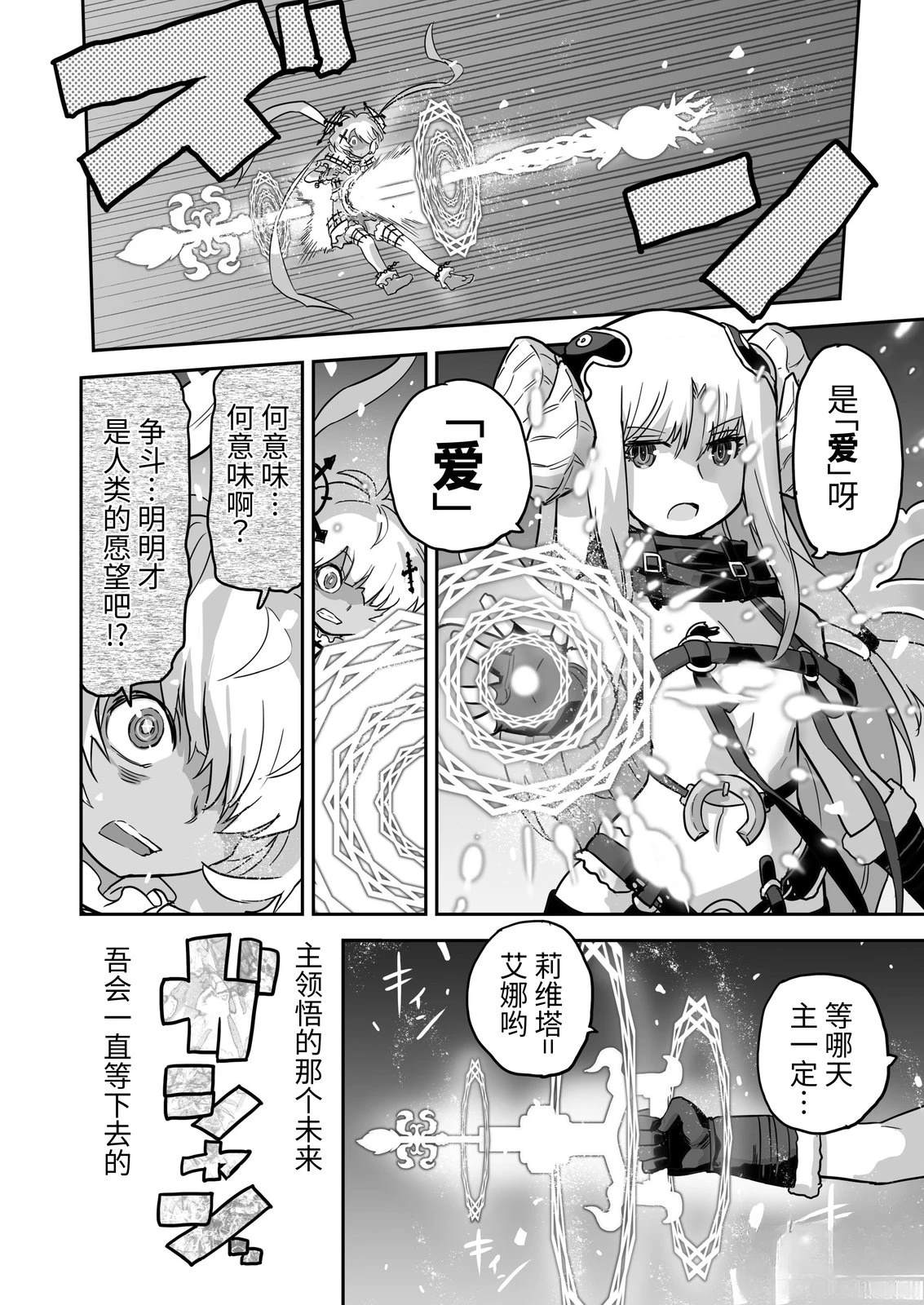WIXOSS起源故事 第3话 第18页