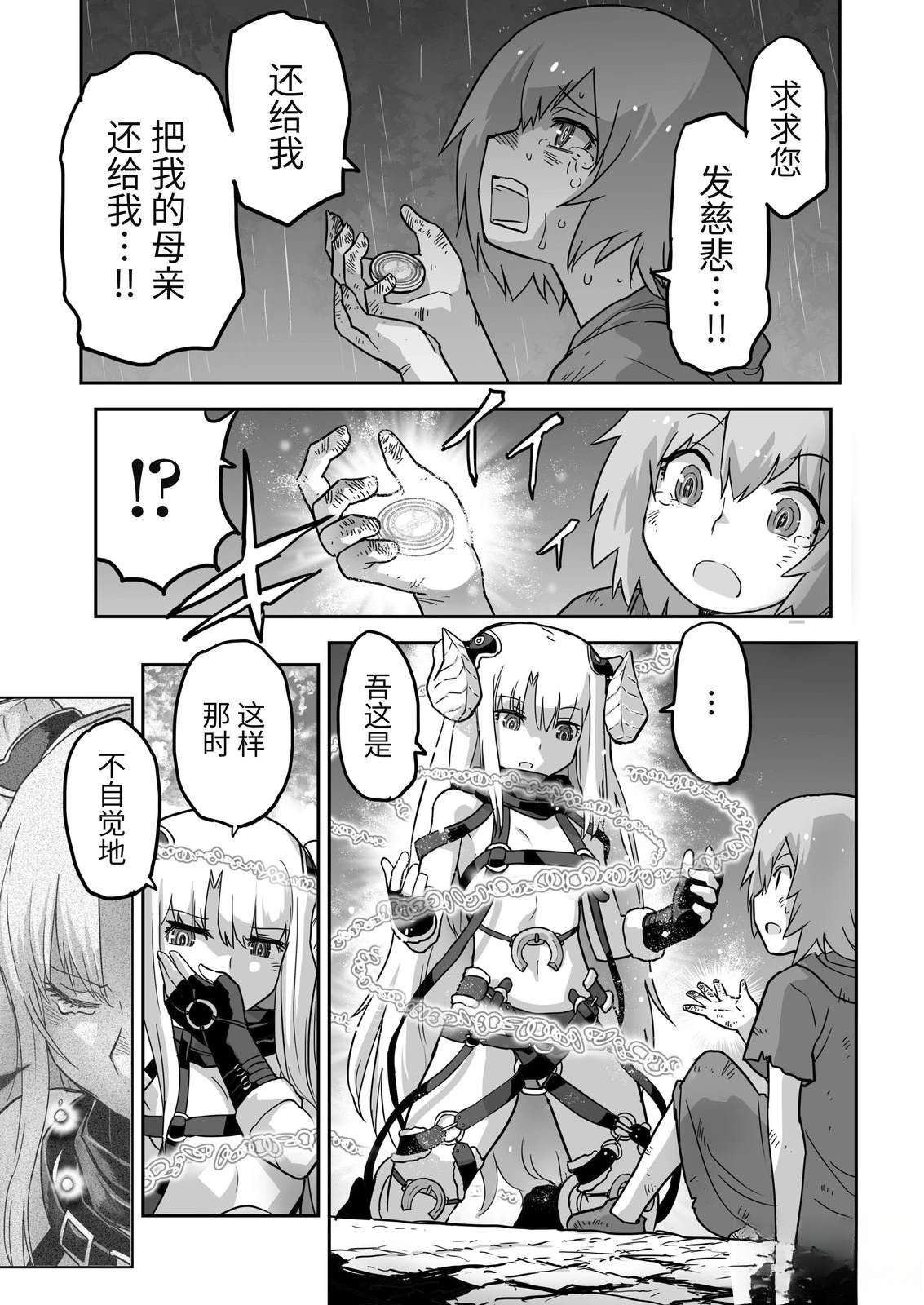WIXOSS起源故事 第3话 第5页