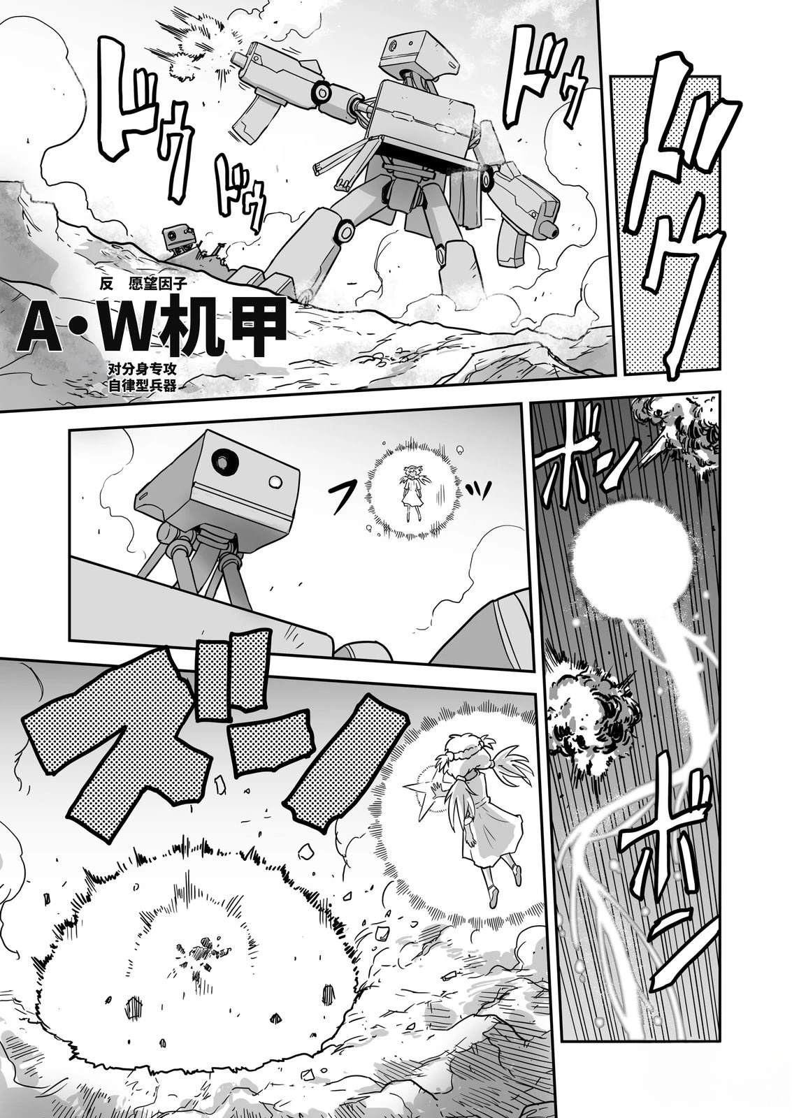 WIXOSS起源故事 第3话 第7页
