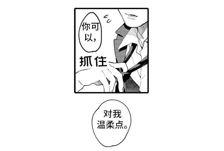 追星宅男 第19话 第10页