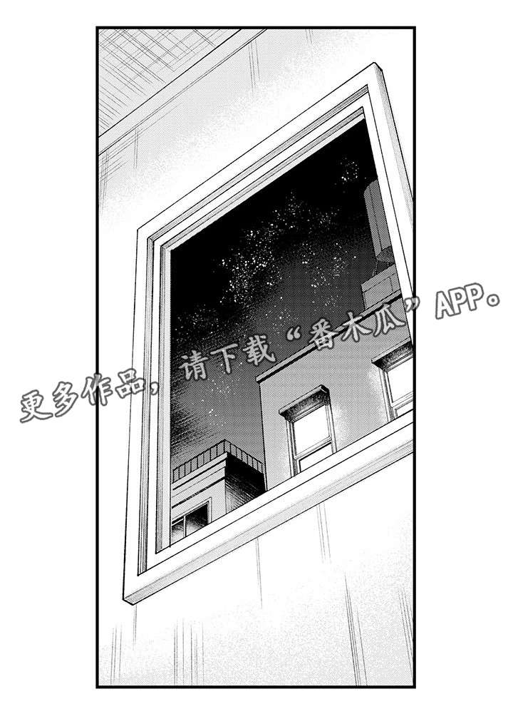 追星宅男 第17话 第1页