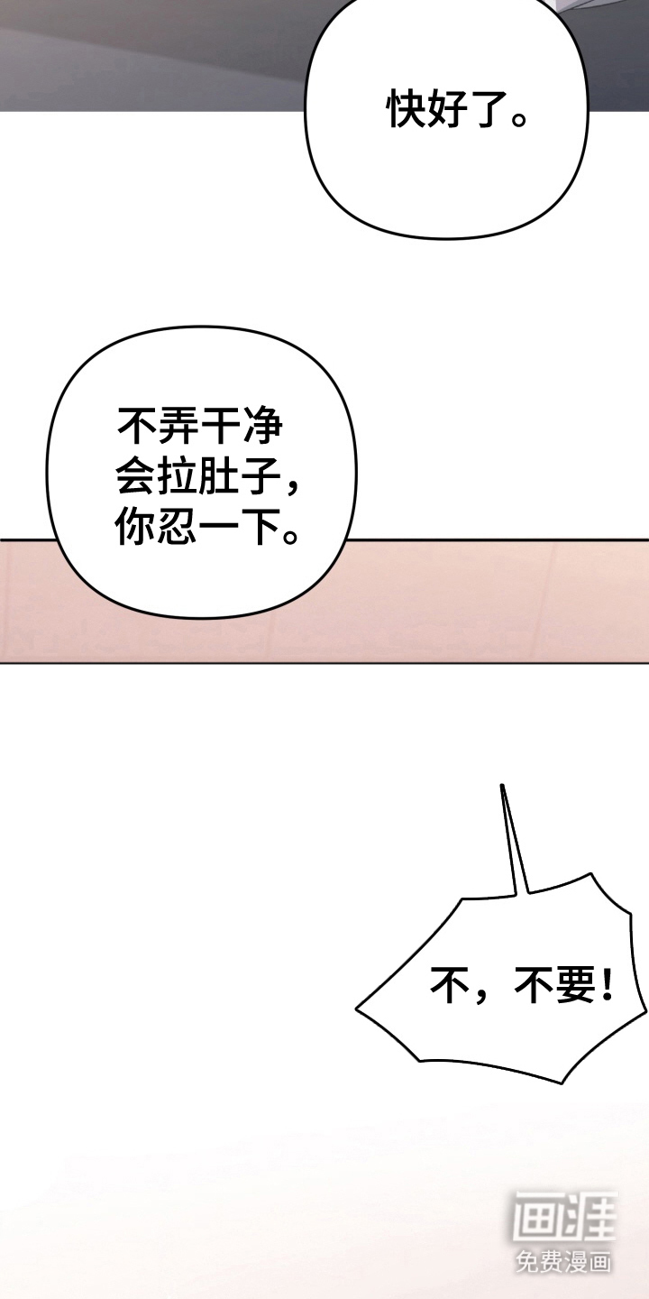 与客户的练习 第9话 第16页