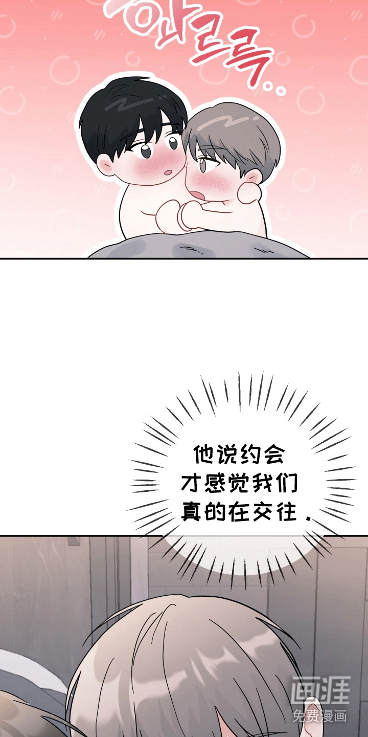与客户的练习 第9话 第25页