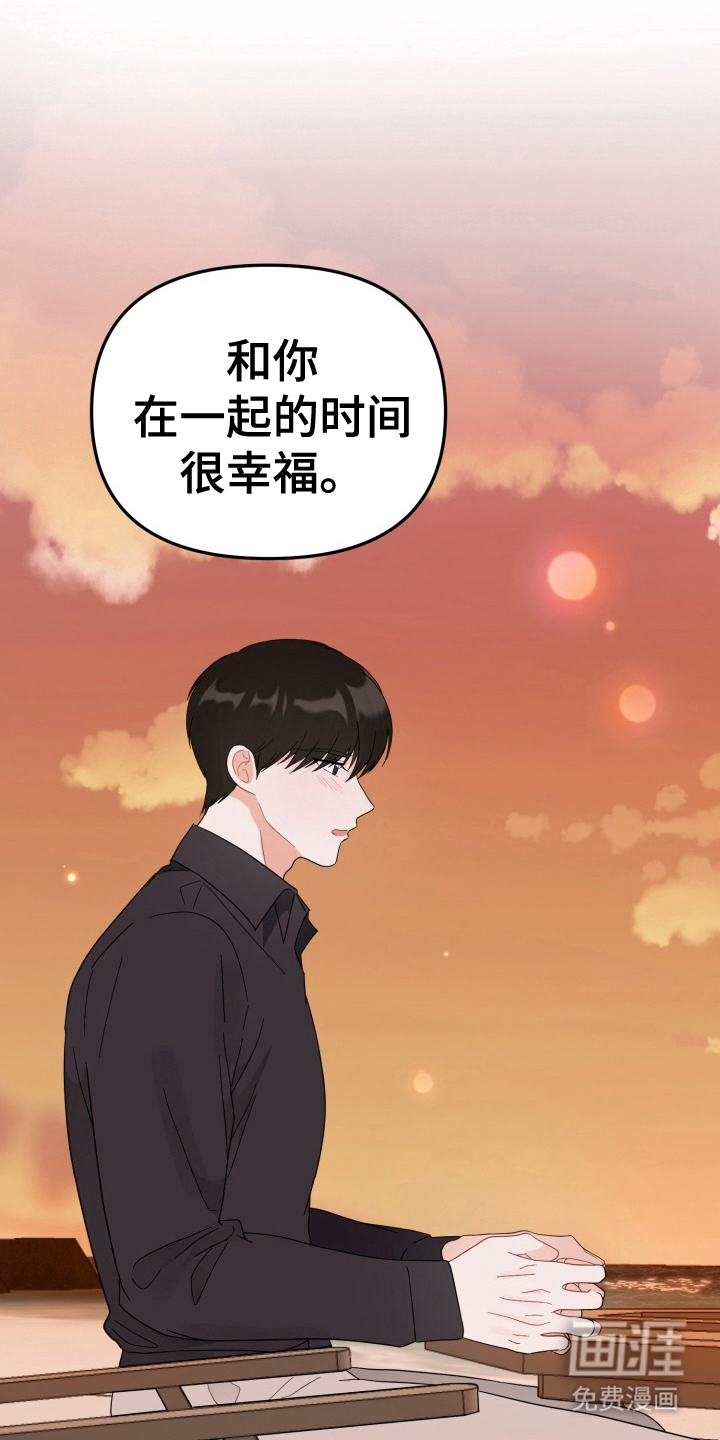与客户的练习 第8话 第12页