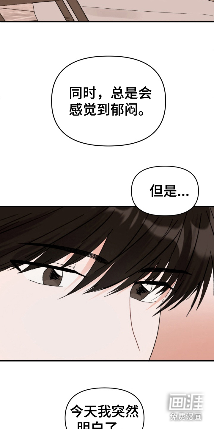 与客户的练习 第8话 第13页