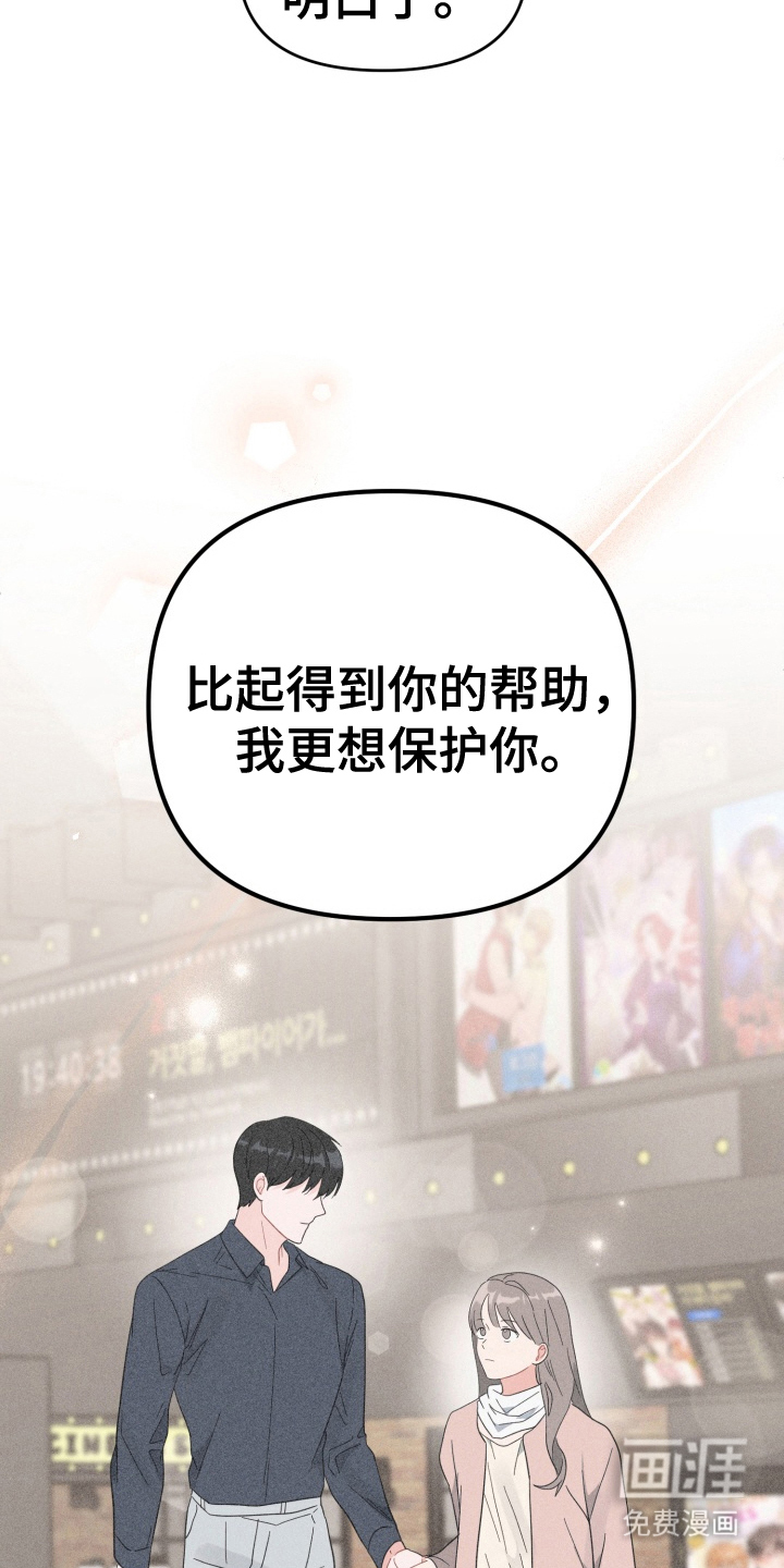 与客户的练习 第8话 第14页