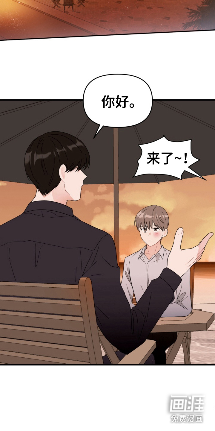 与客户的练习 第8话 第3页