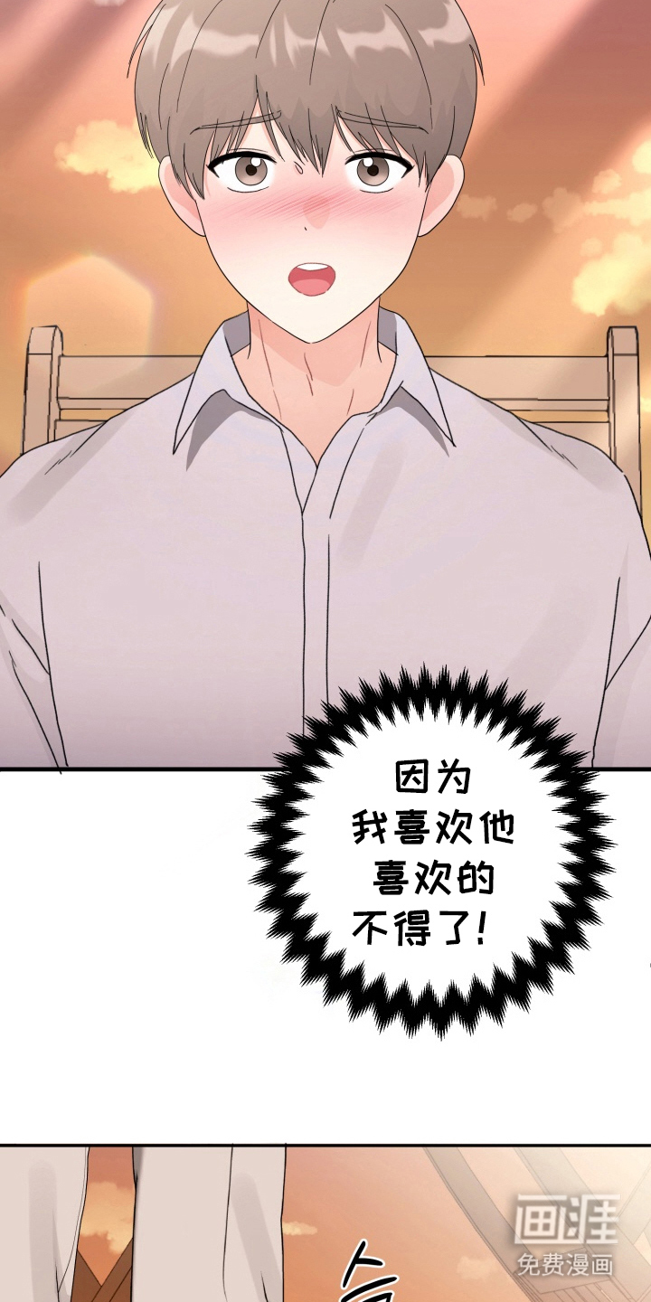 与客户的练习 第8话 第22页