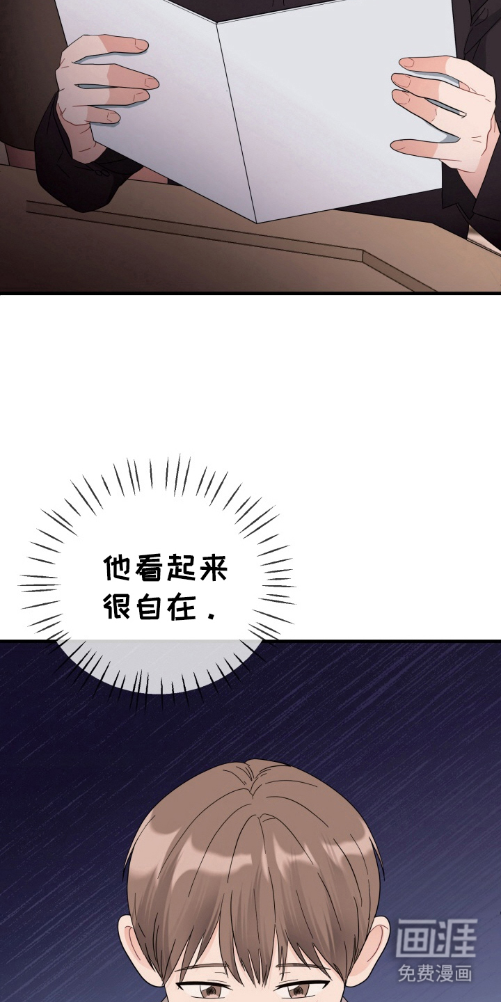 与客户的练习 第8话 第5页