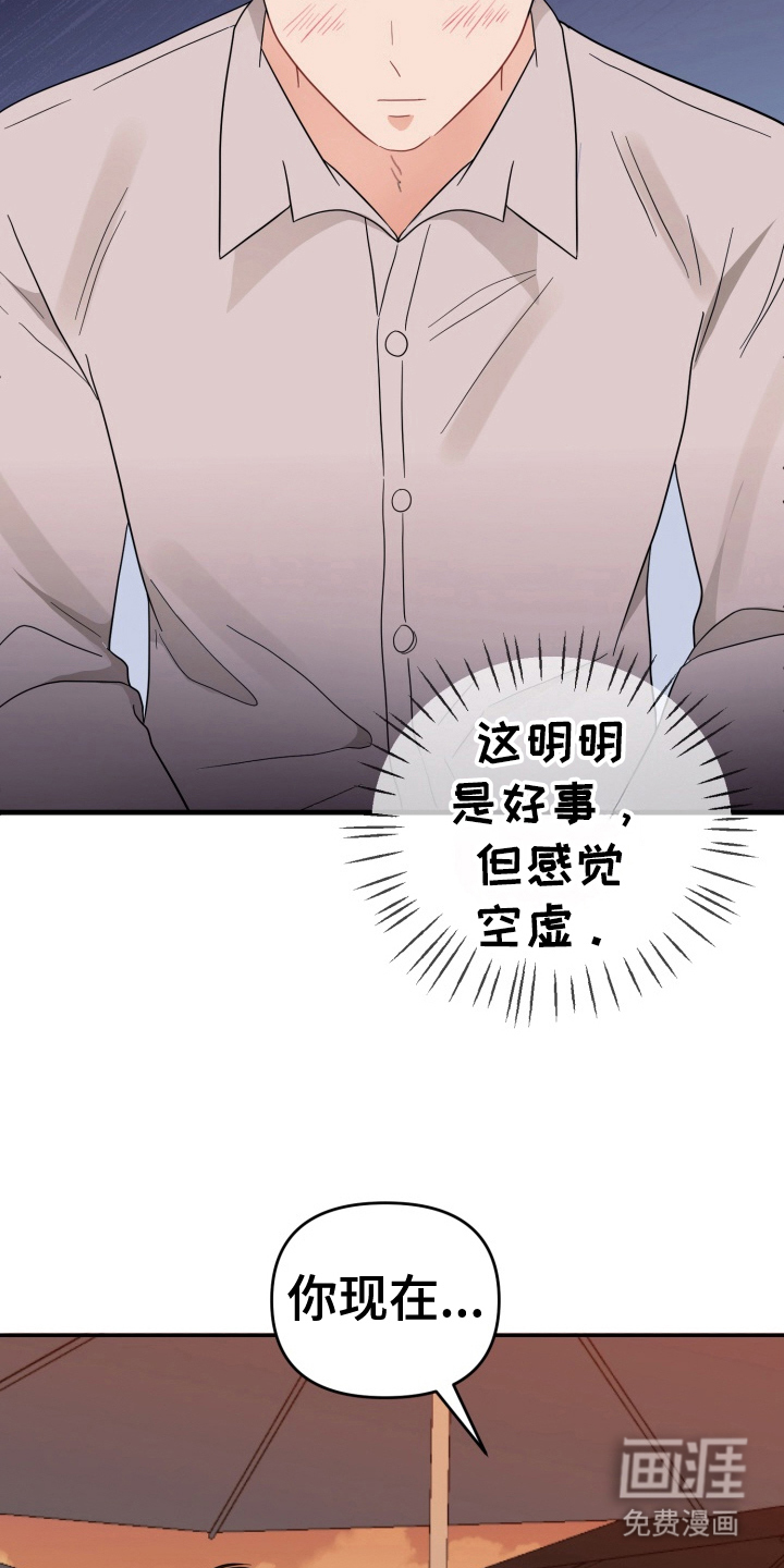 与客户的练习 第8话 第6页