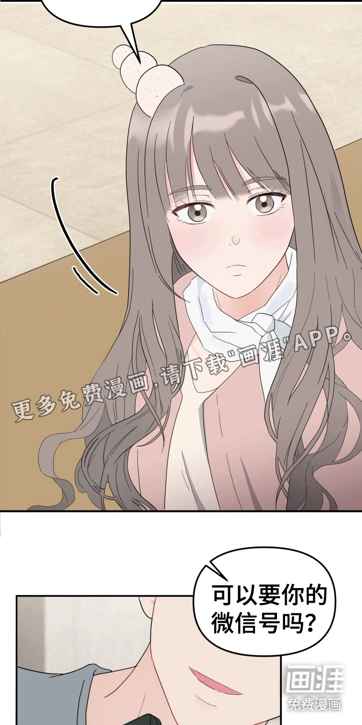 与客户的练习 第7话 第2页