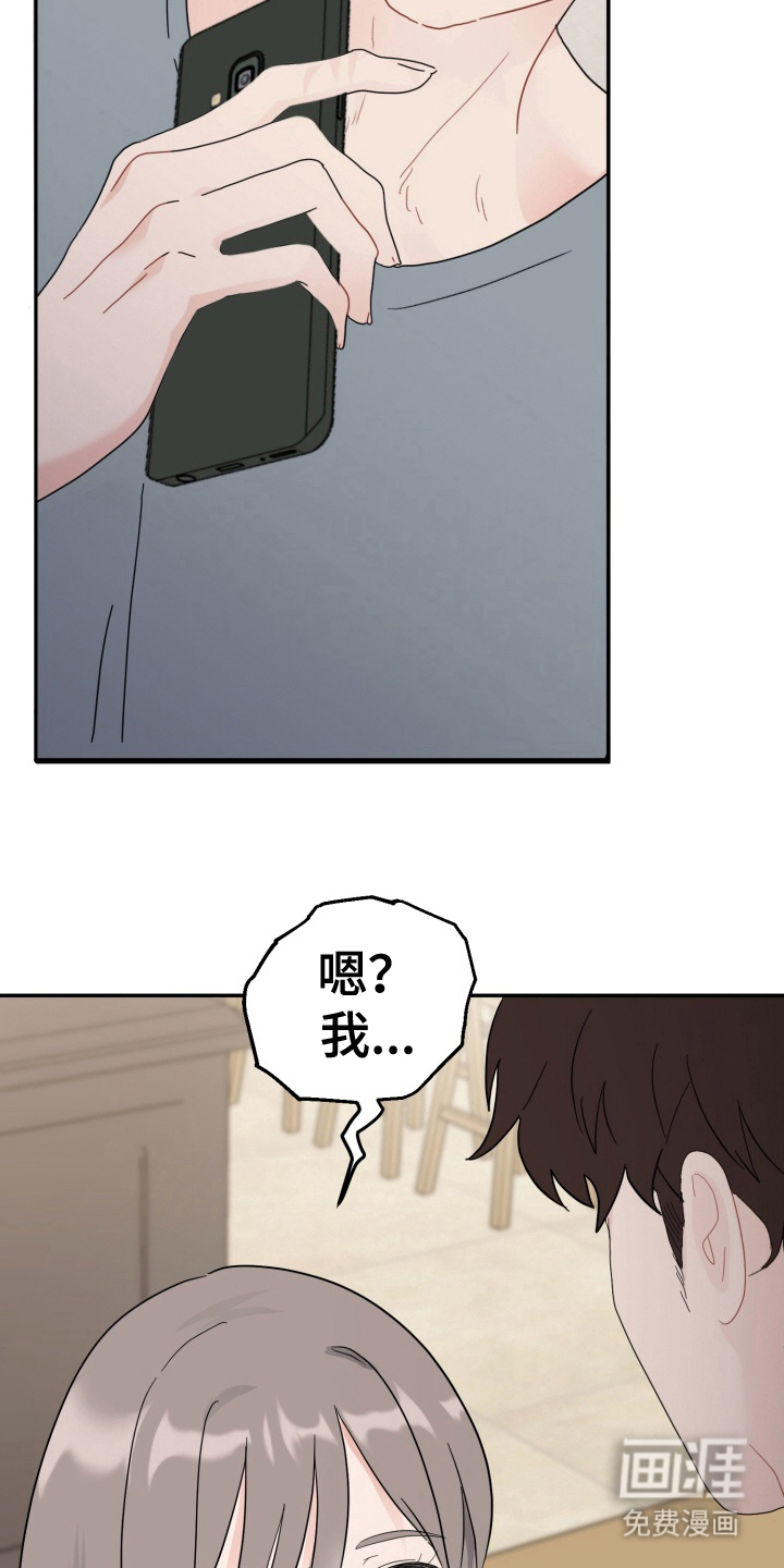 与客户的练习 第7话 第3页