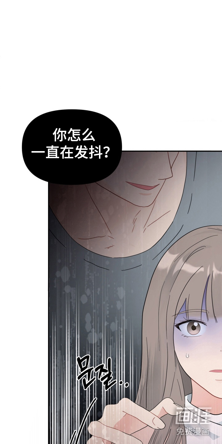 与客户的练习 第7话 第8页