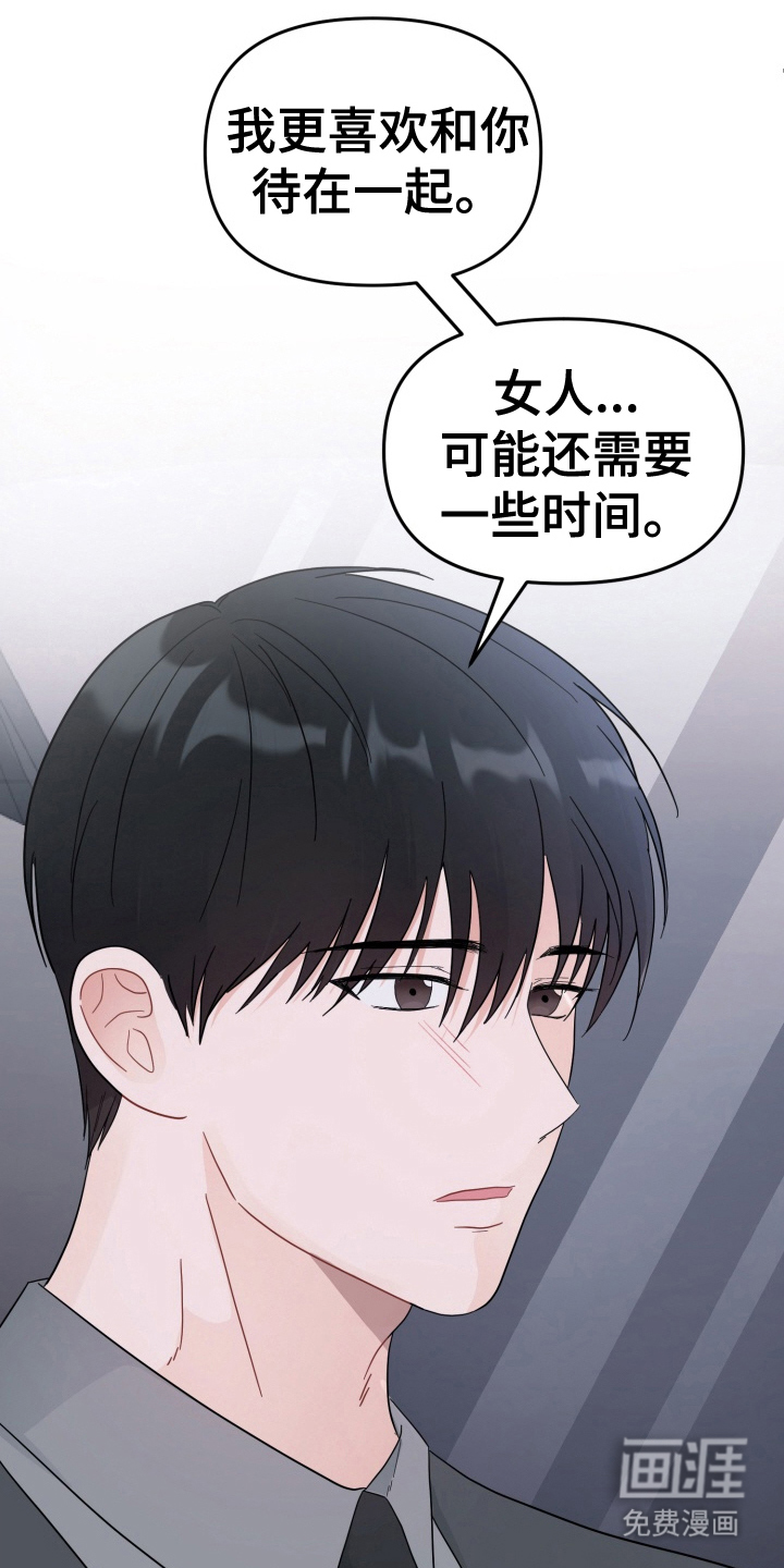 与客户的练习 第6话 第1页