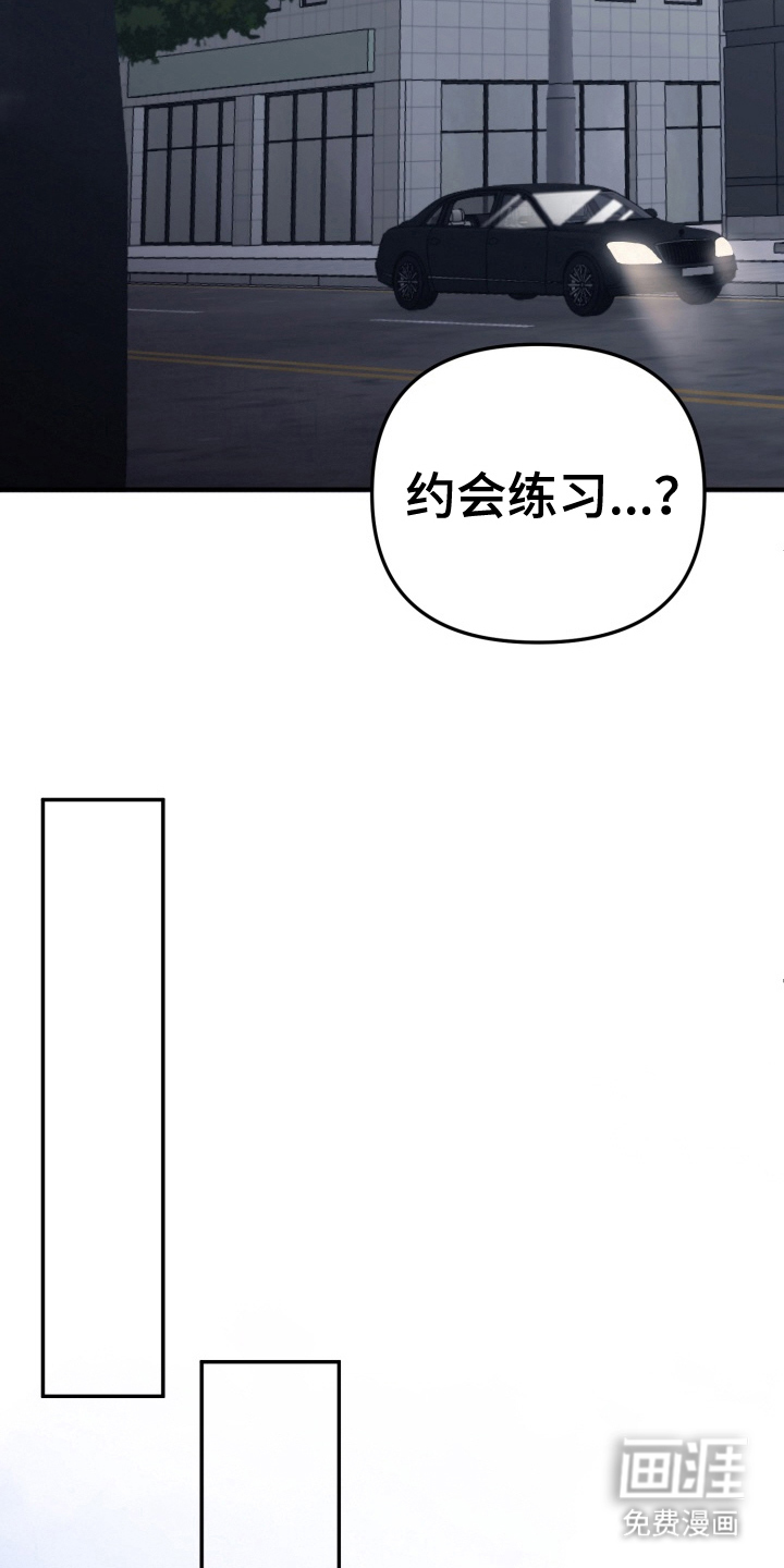 与客户的练习 第6话 第5页