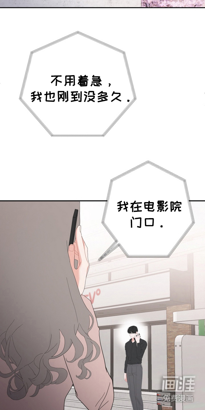 与客户的练习 第6话 第7页