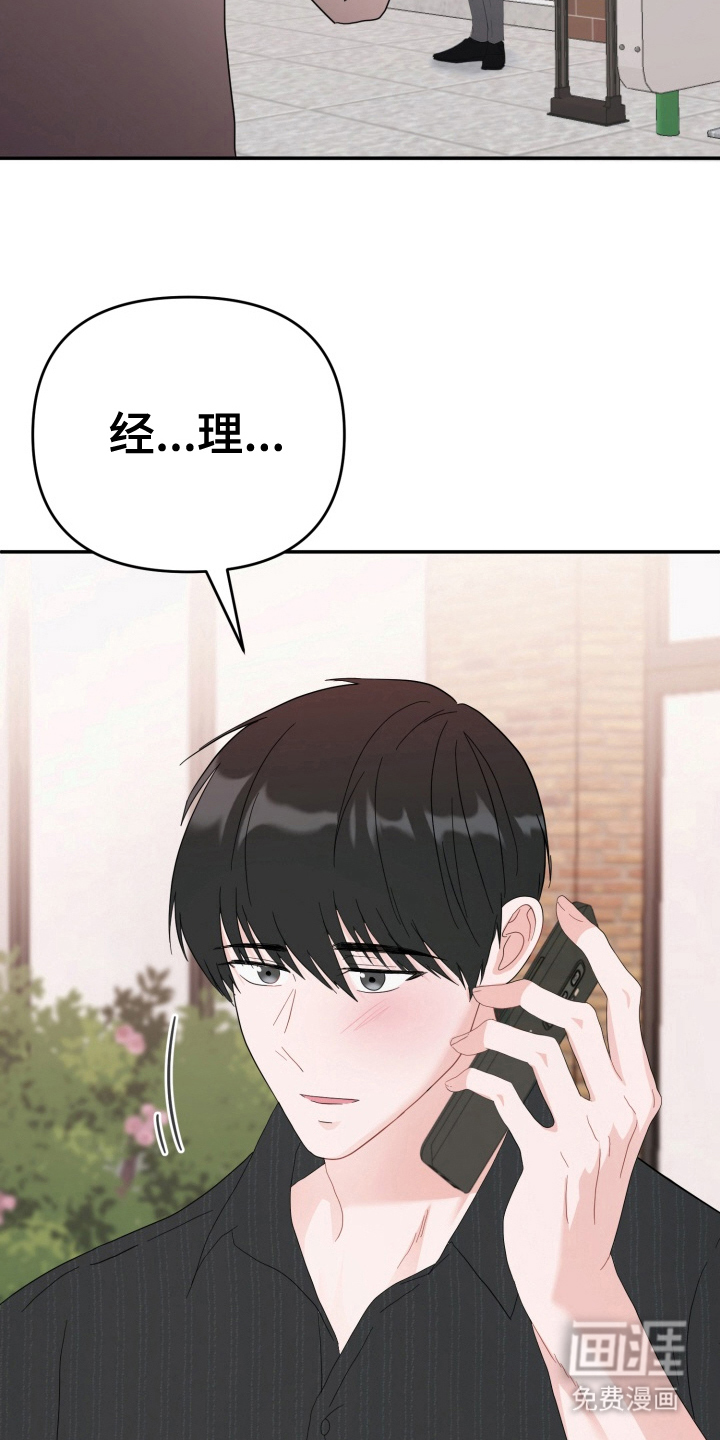 与客户的练习 第6话 第8页