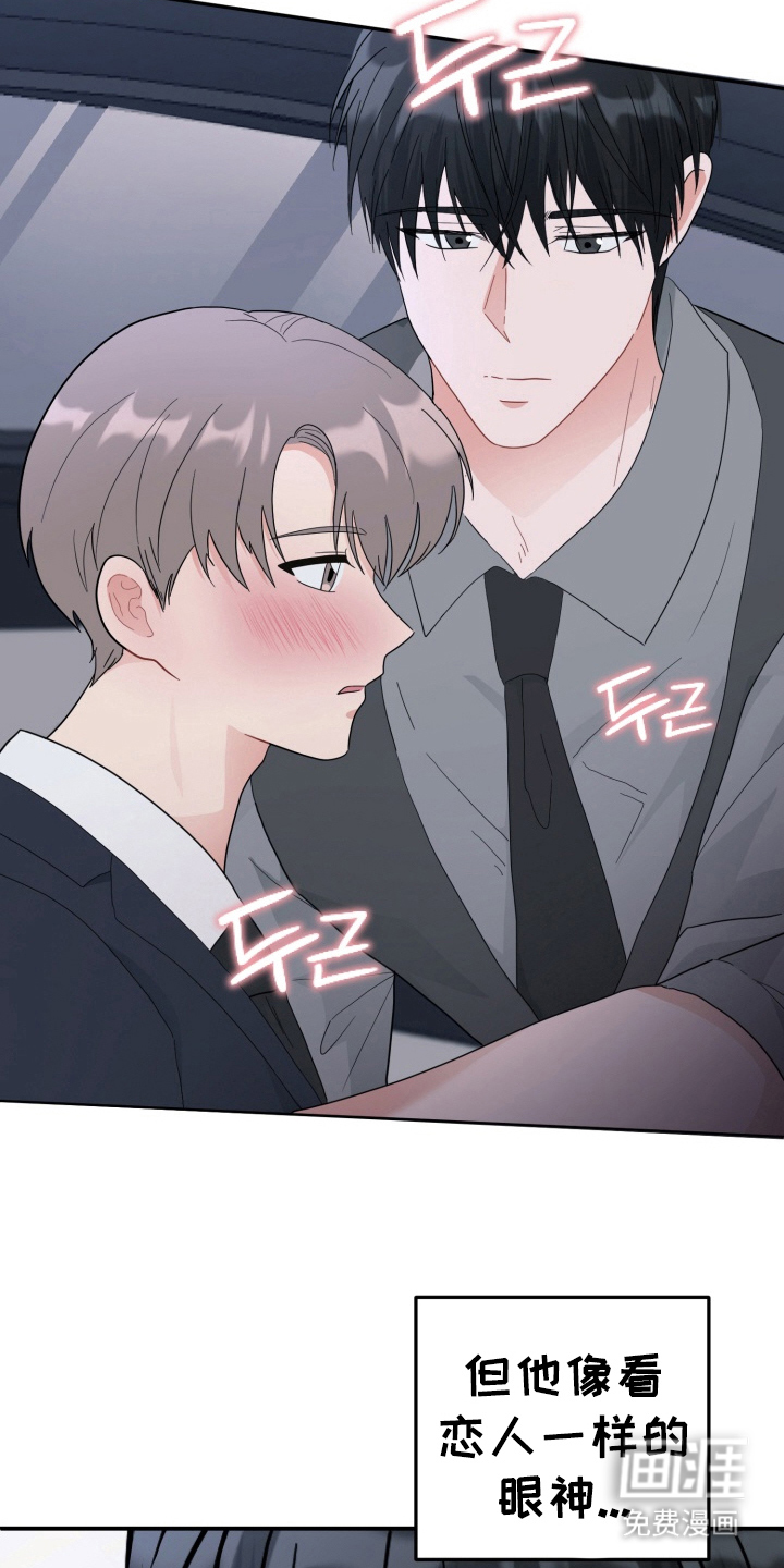 与客户的练习 第5话 第16页