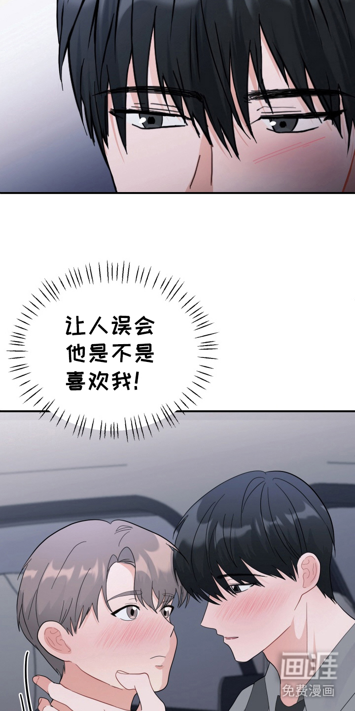 与客户的练习 第5话 第17页