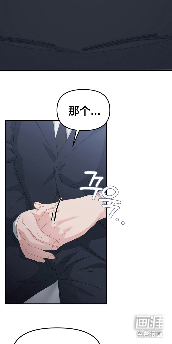 与客户的练习 第5话 第21页