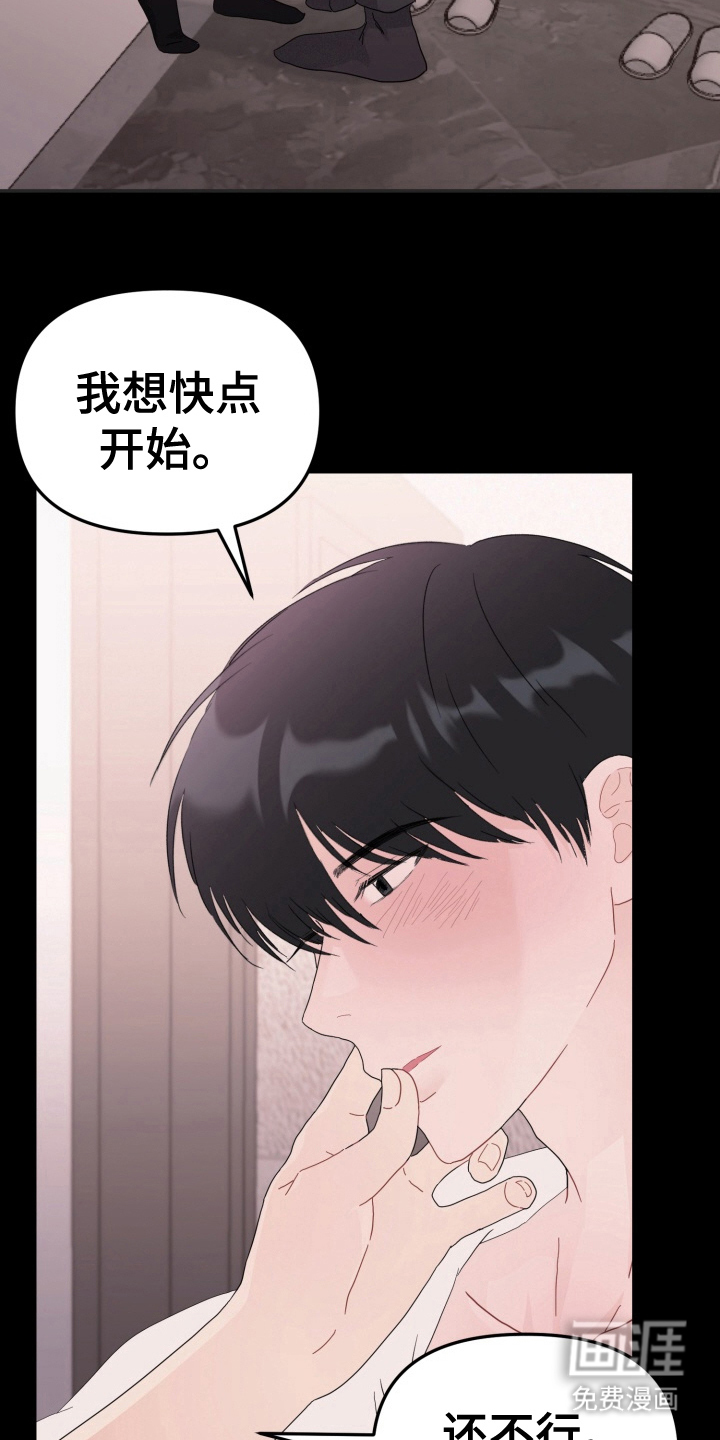 与客户的练习 第5话 第5页