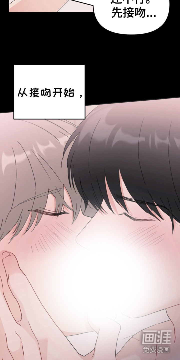 与客户的练习 第5话 第6页
