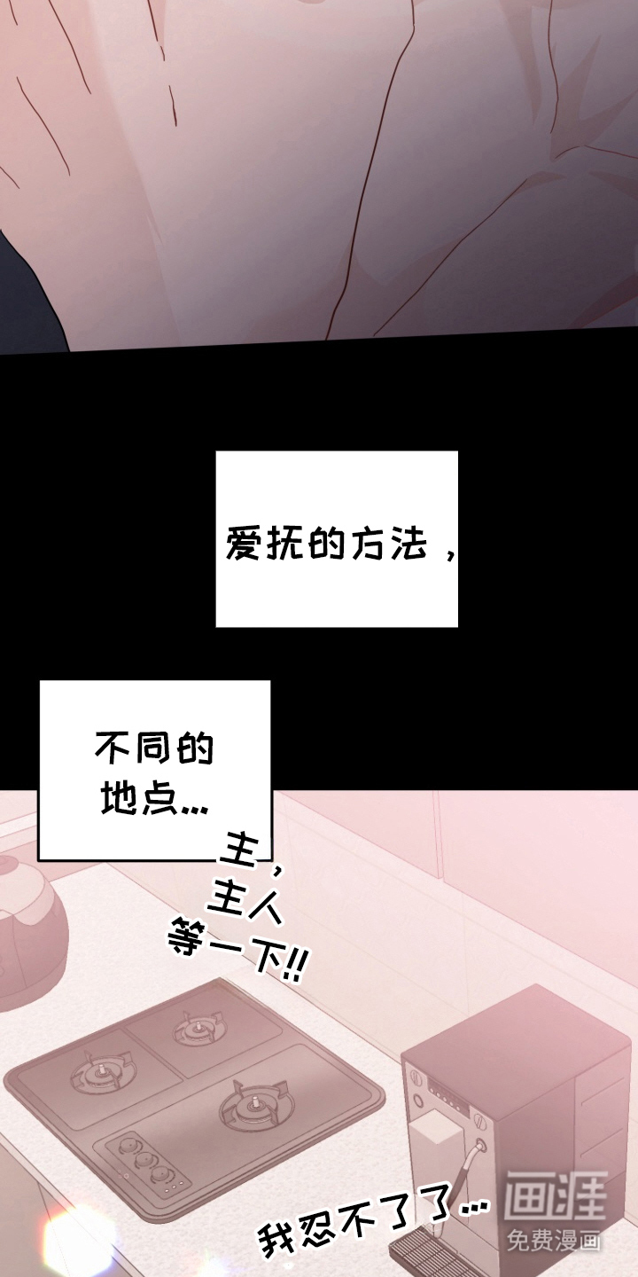 与客户的练习 第5话 第7页